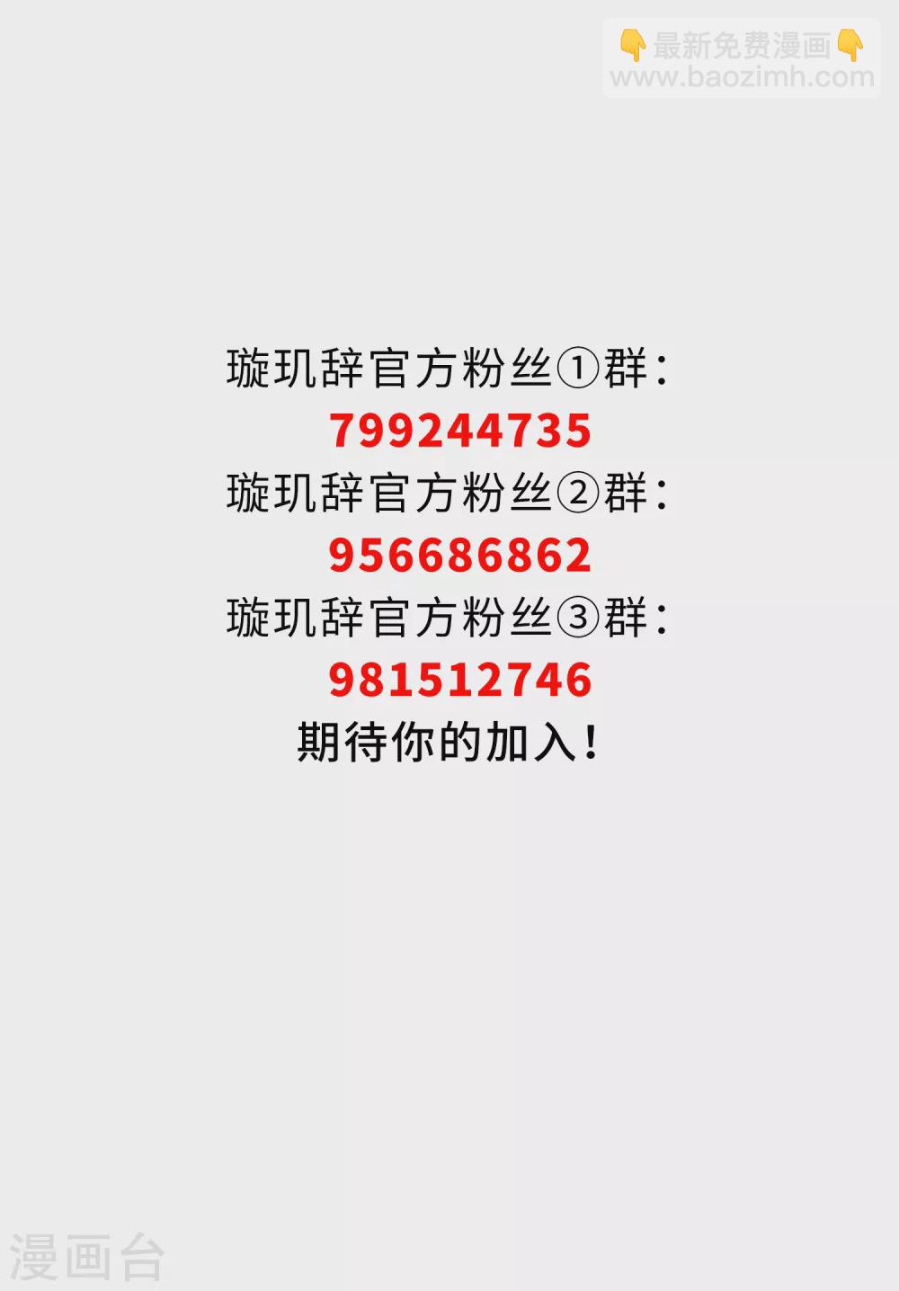 第210话 璇玑合体1-第230话