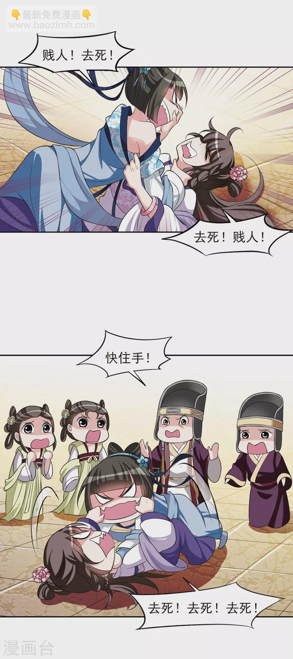 第24话 神奇初吻4-第24话