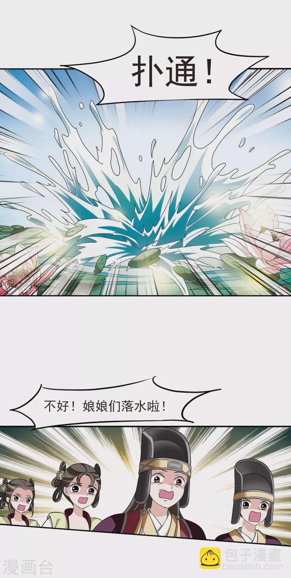 第24话 神奇初吻4-第24话