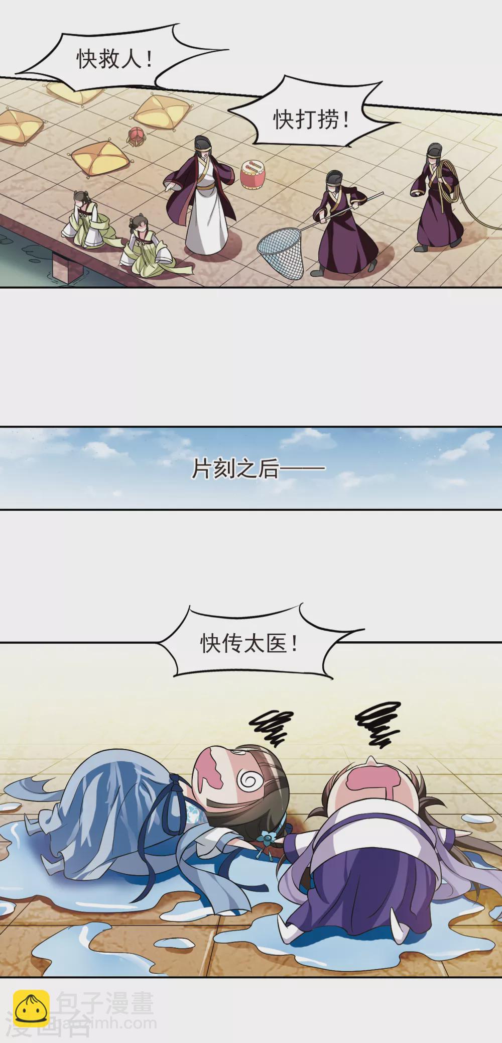 第24话 神奇初吻4-第24话