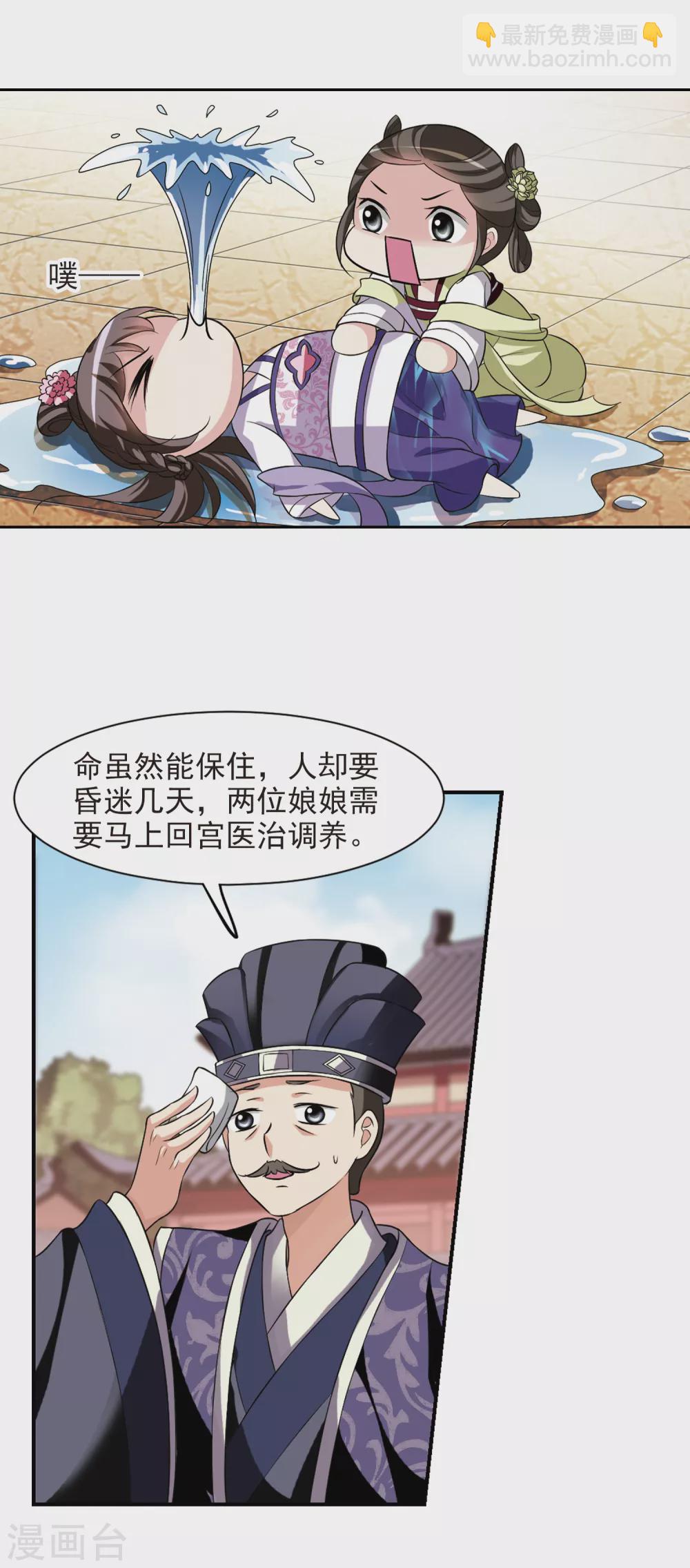 第24话 神奇初吻4-第24话