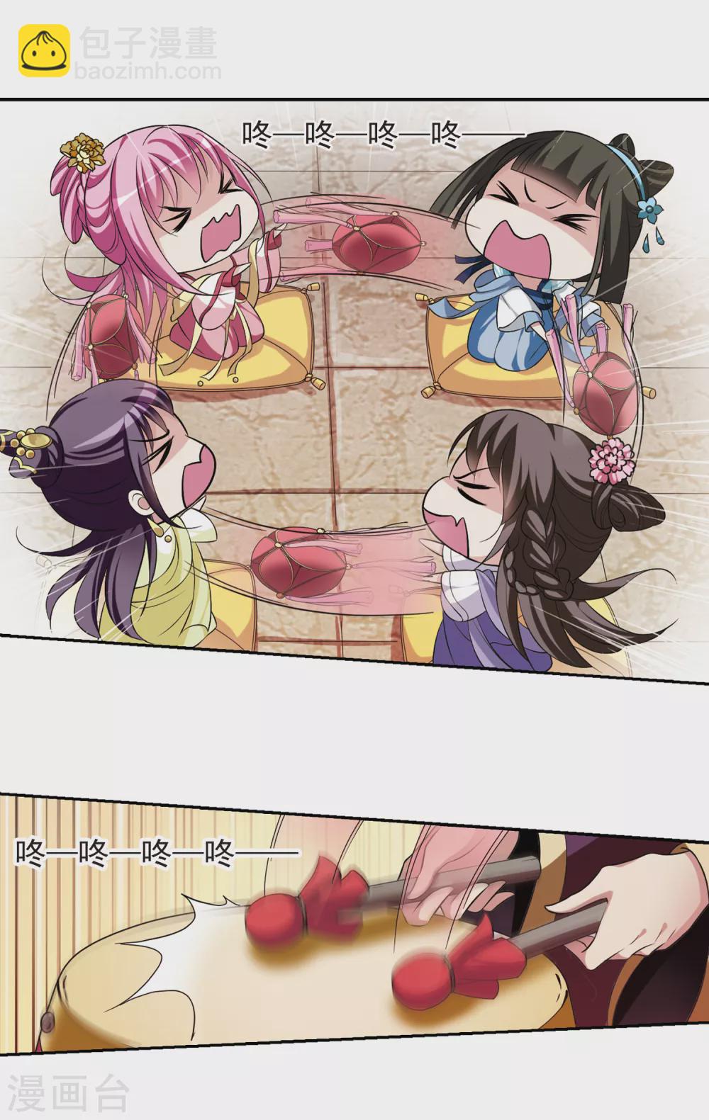 第24话 神奇初吻4-第24话