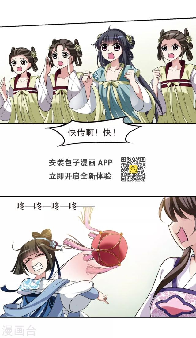 第24话 神奇初吻4-第24话