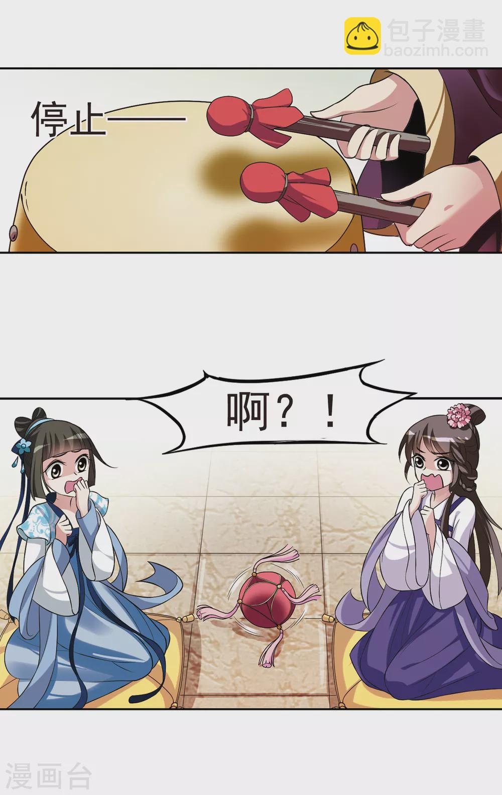 第24话 神奇初吻4-第24话