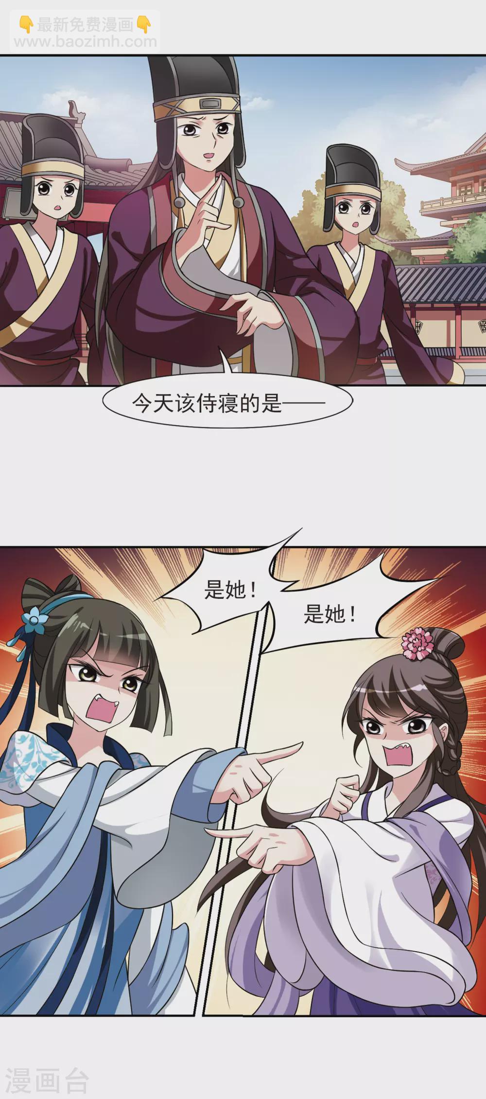 第24话 神奇初吻4-第24话