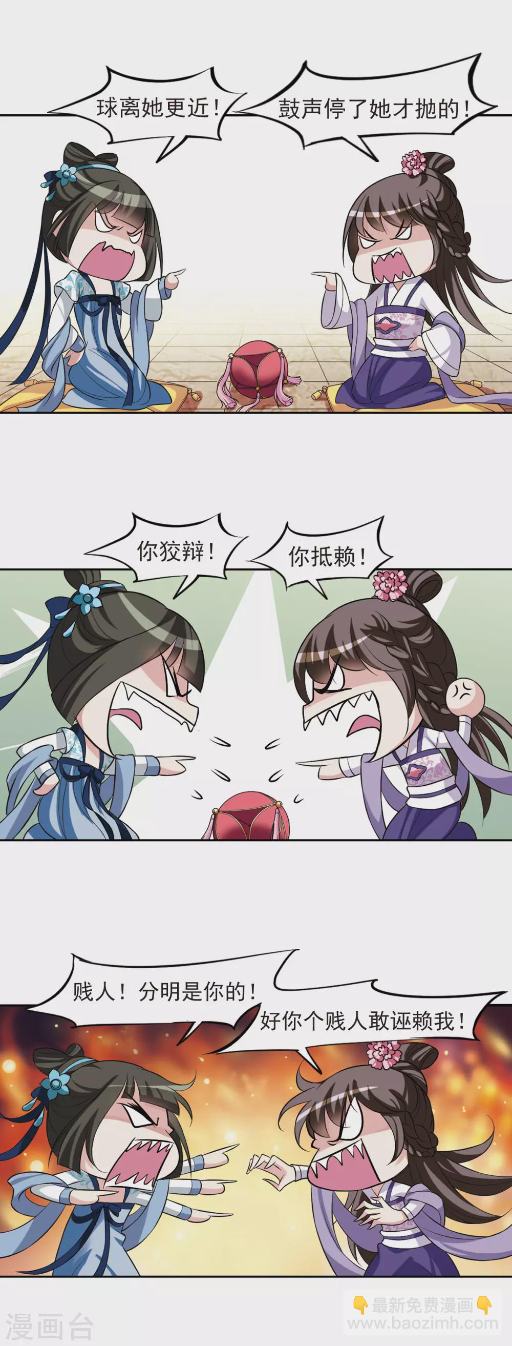 第24话 神奇初吻4-第24话