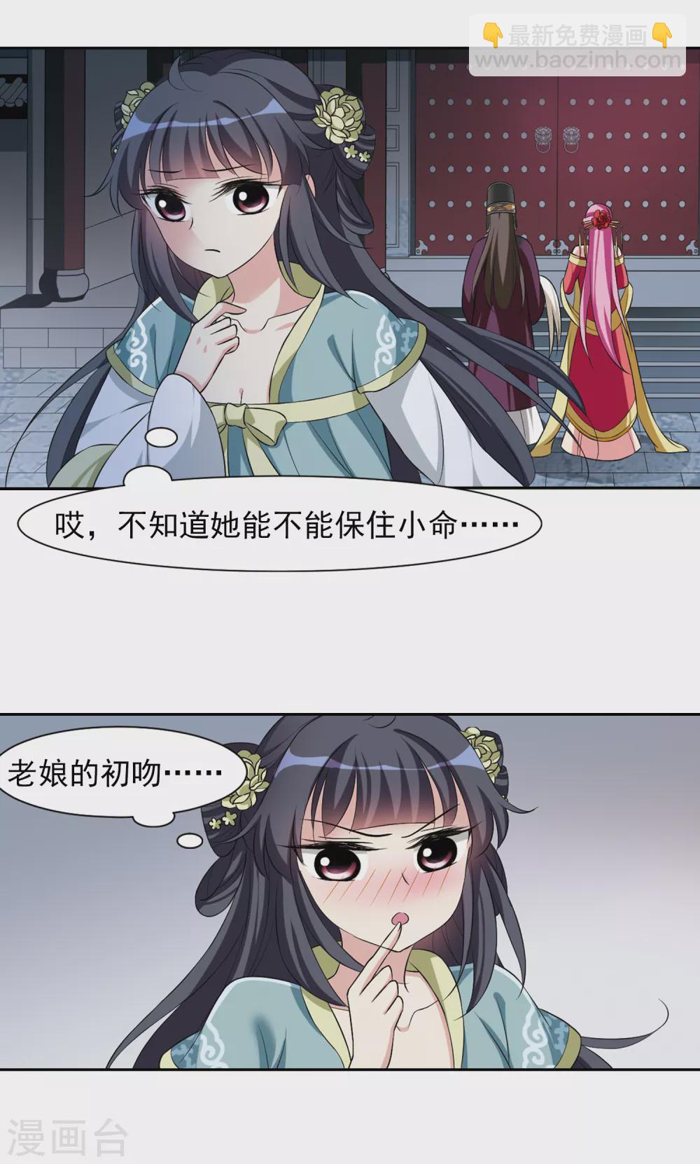 第26话 侍寝1-第26话