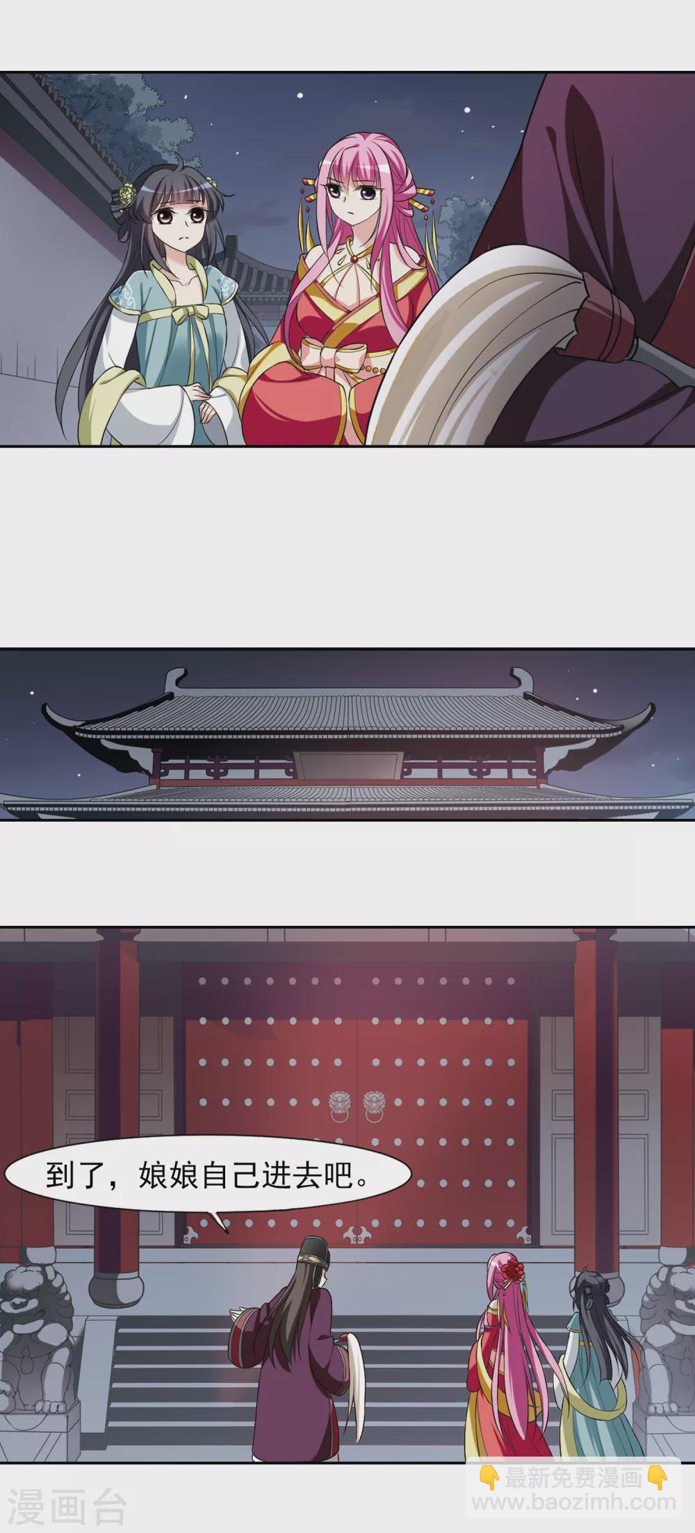 第26话 侍寝1-第26话