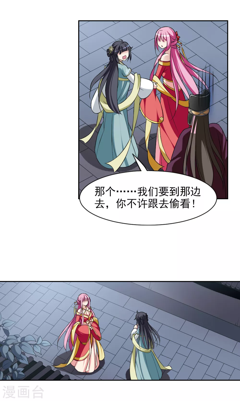 第26话 侍寝1-第26话