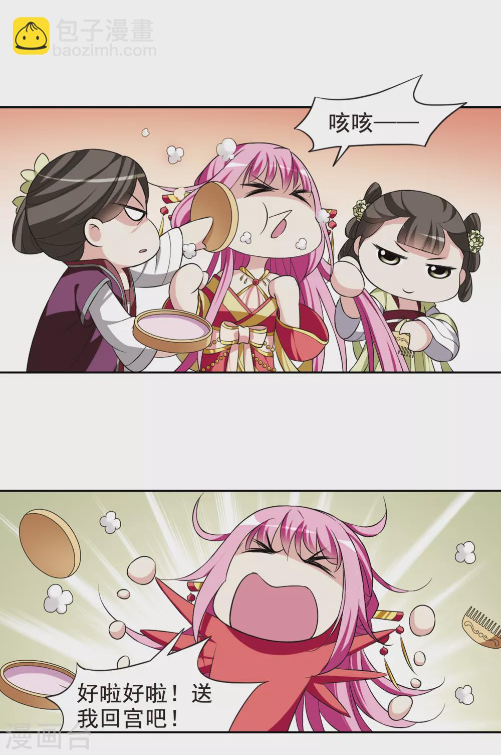 第28话 侍寝3-第28话