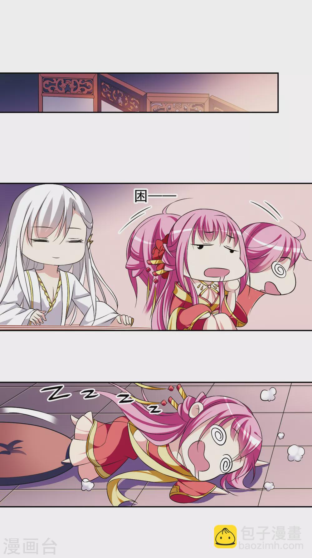 第28话 侍寝3-第28话