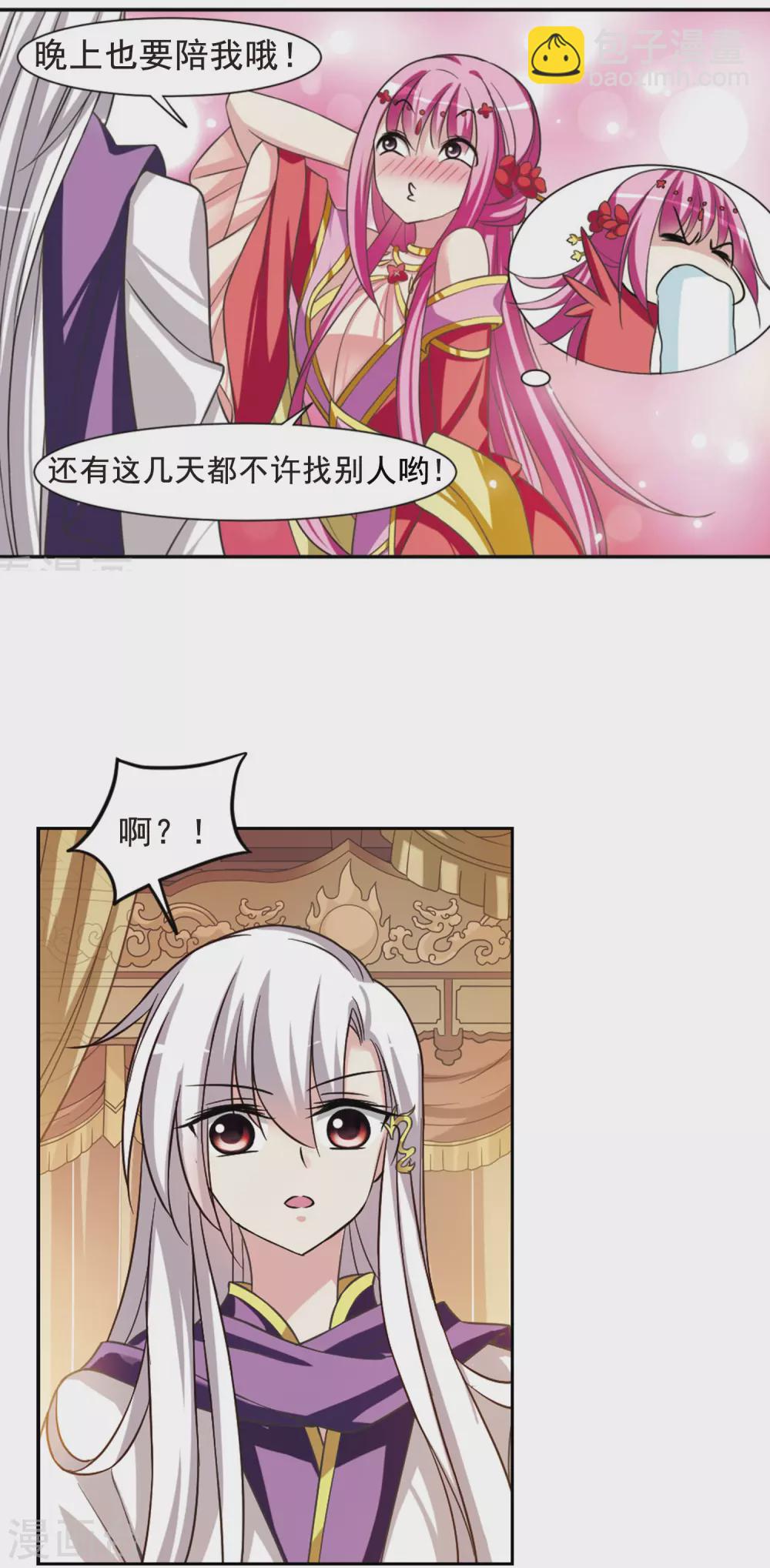 第30话 侍寝5-第30话