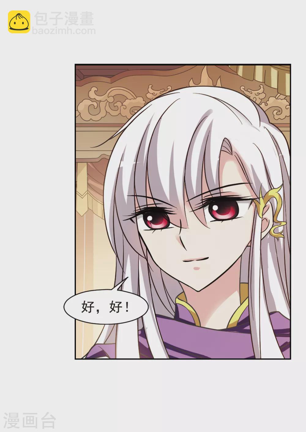 第30话 侍寝5-第30话