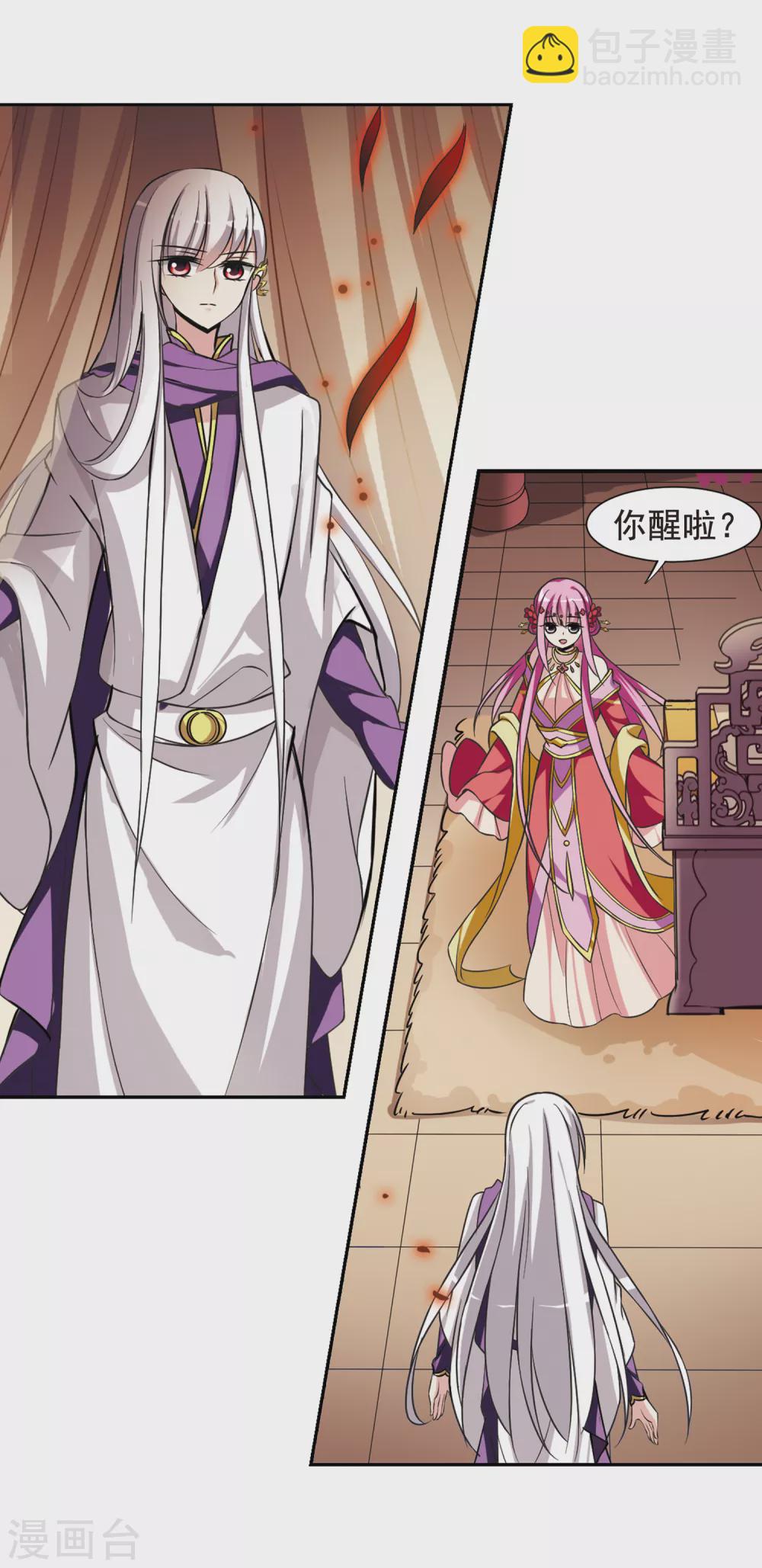 第30话 侍寝5-第30话