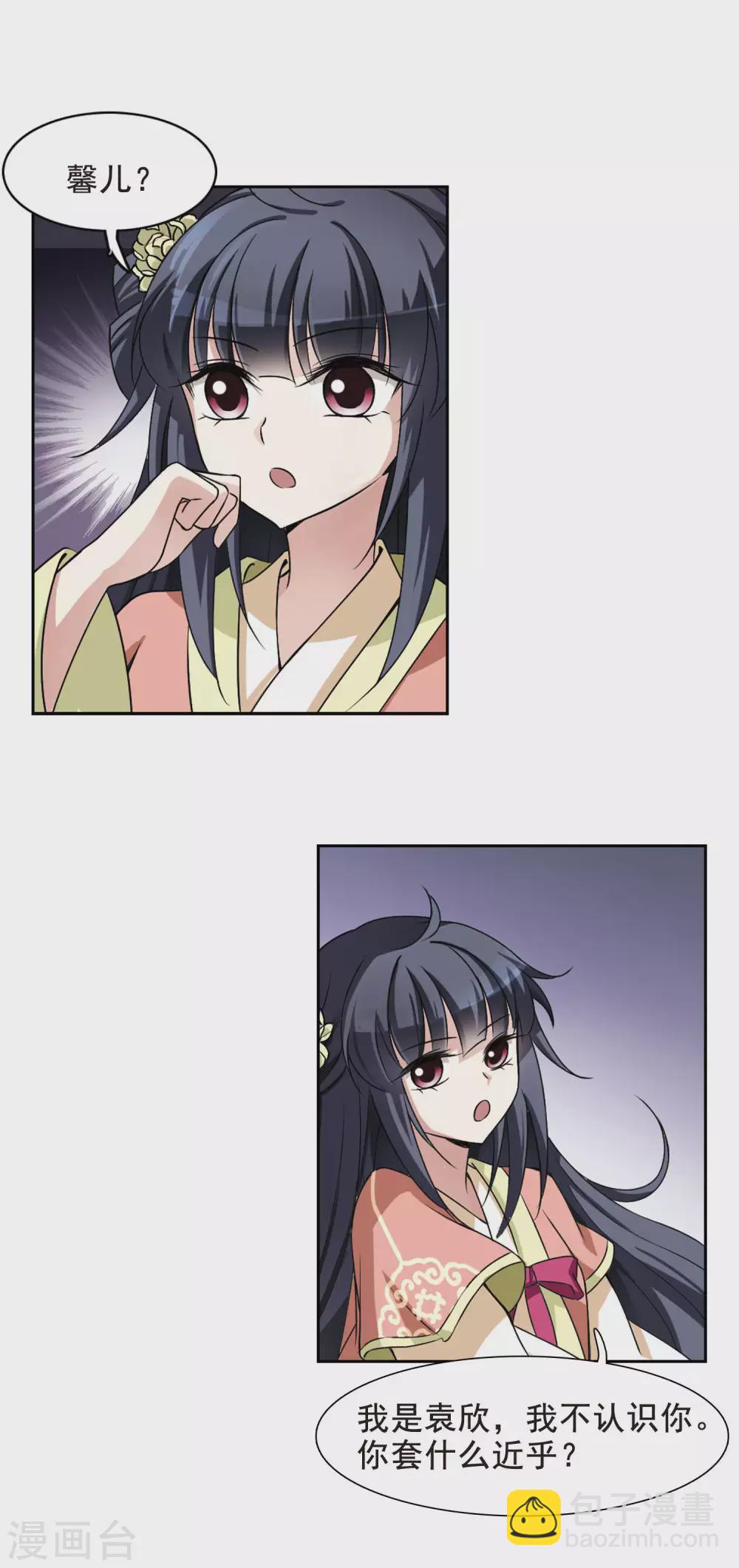 第4话 意外穿越4-第4话