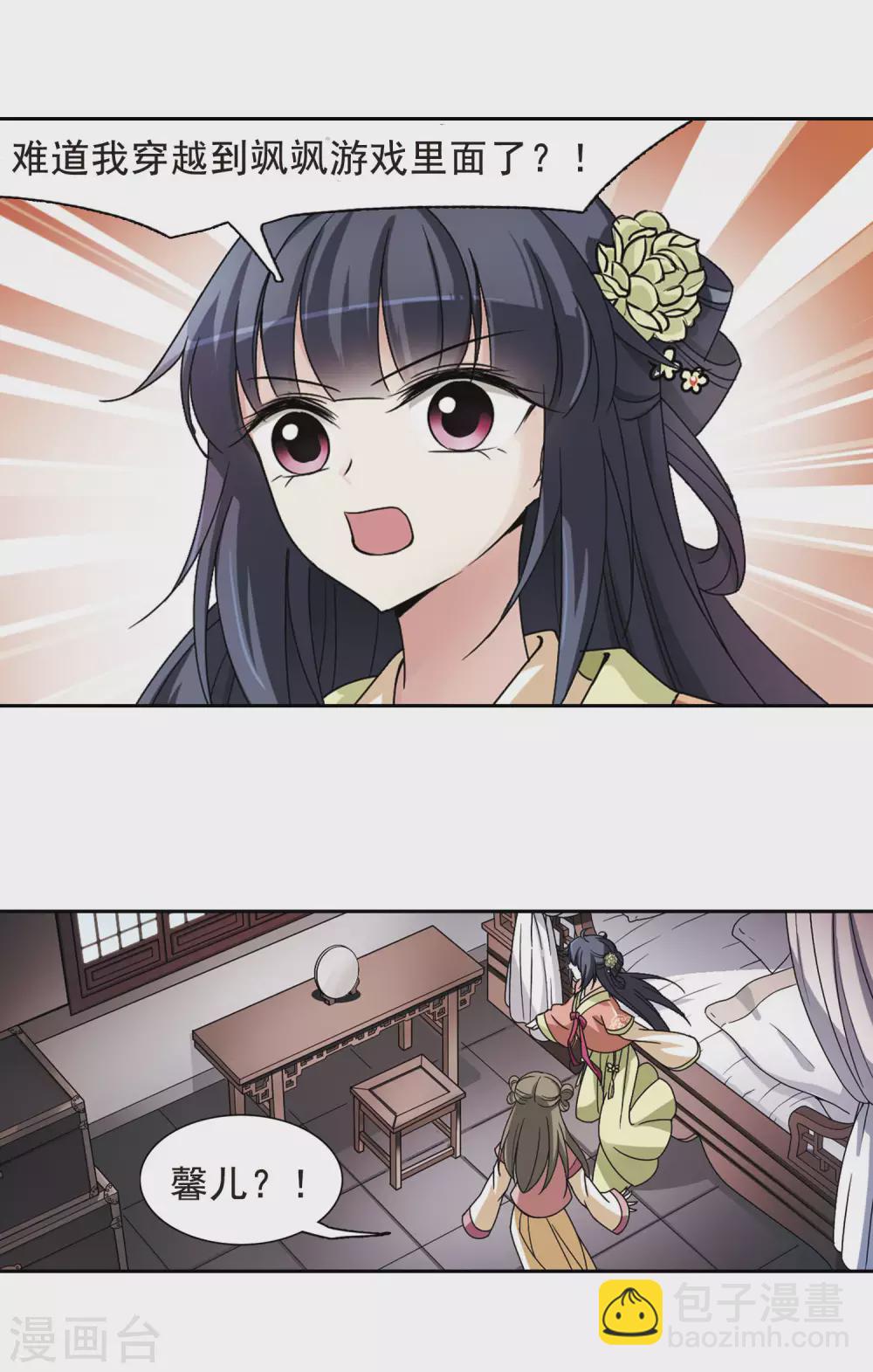 第4话 意外穿越4-第4话