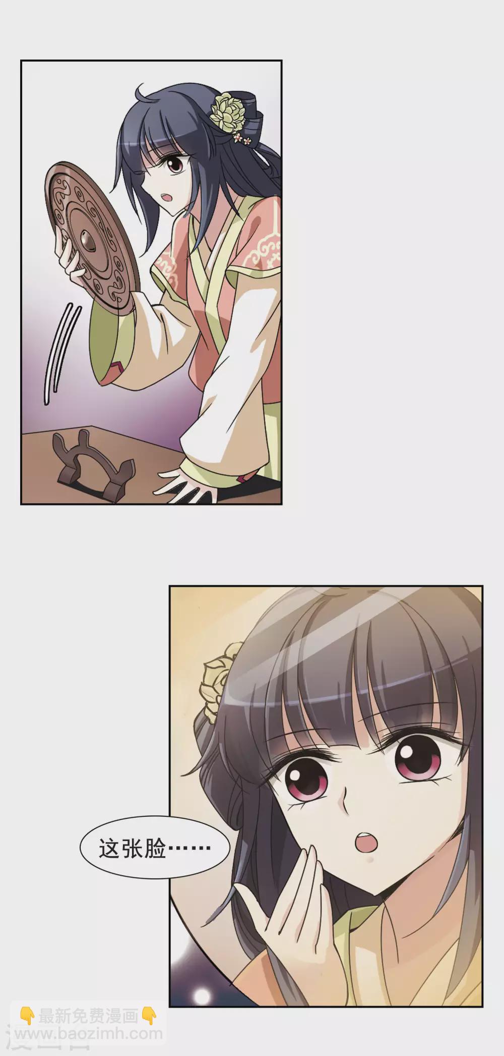 第4话 意外穿越4-第4话