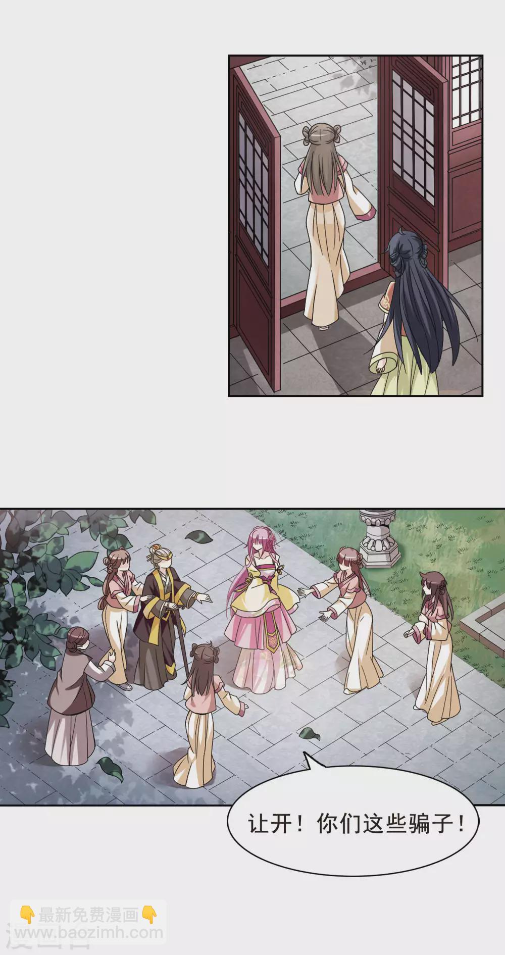 第4话 意外穿越4-第4话