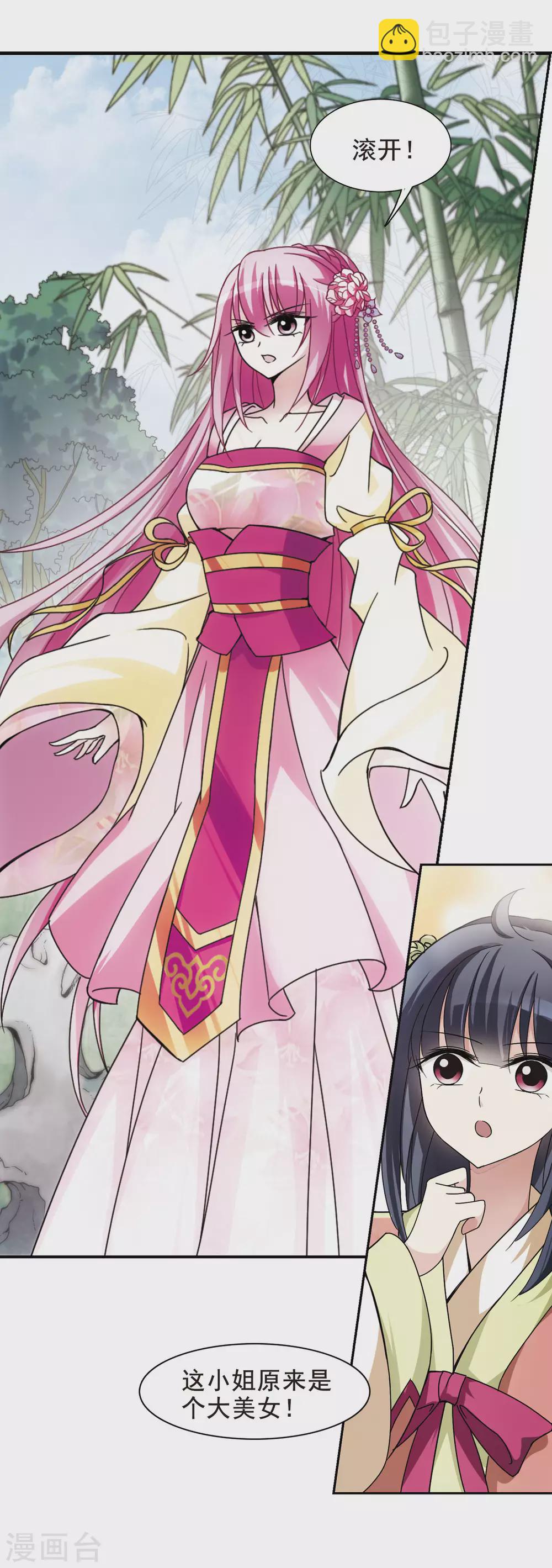 第4话 意外穿越4-第4话