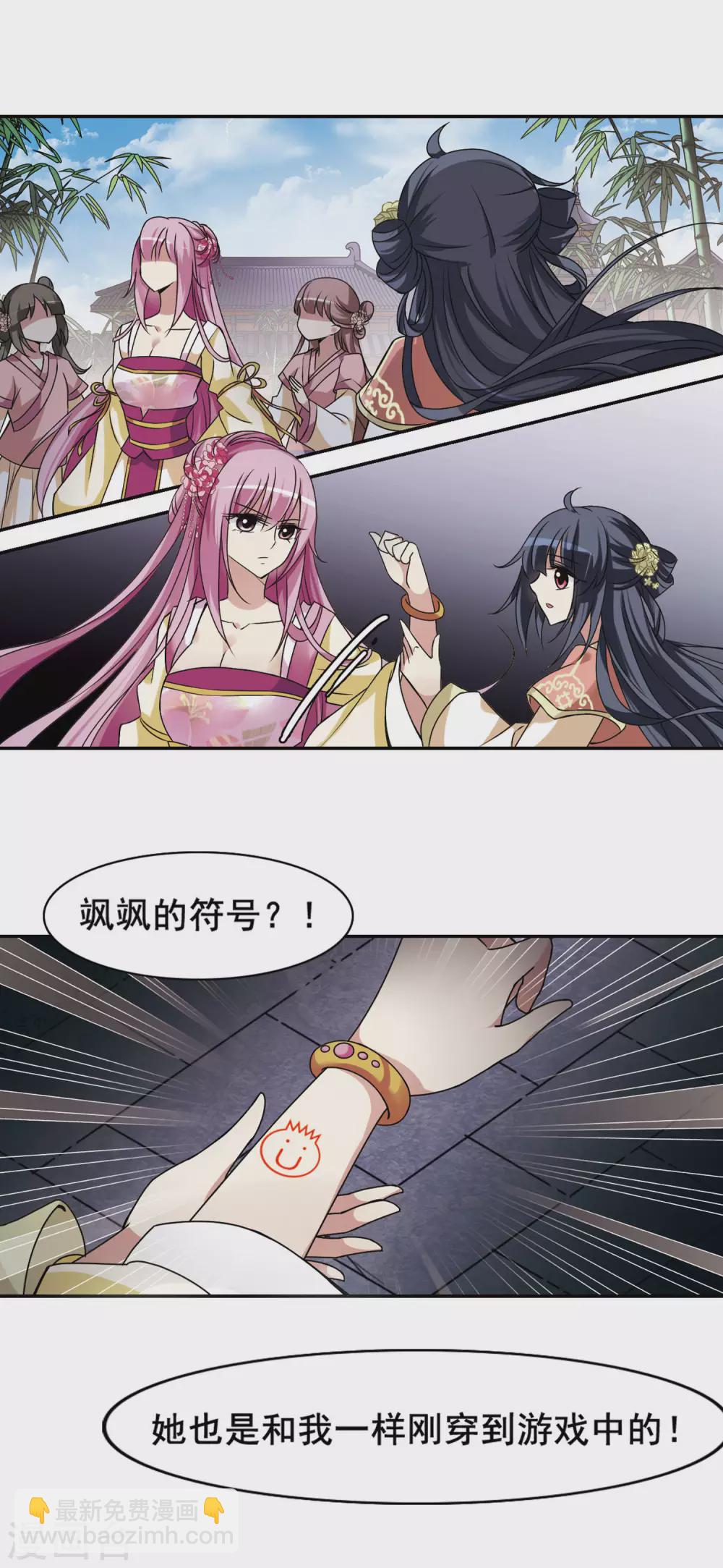 第4话 意外穿越4-第4话