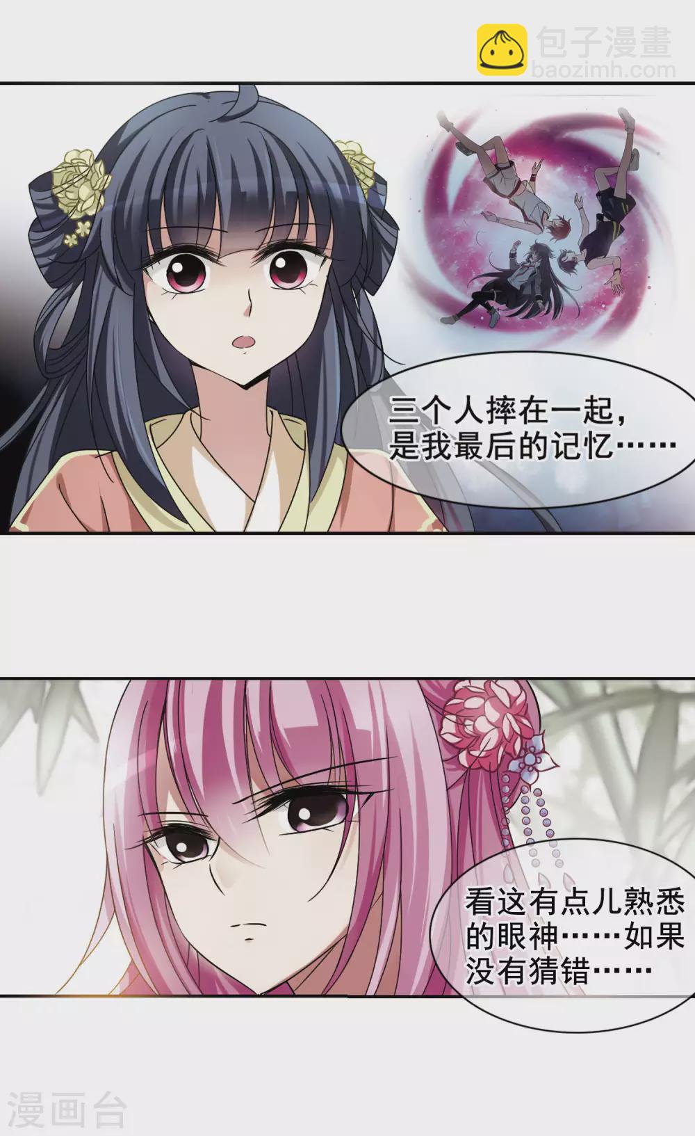 第4话 意外穿越4-第4话