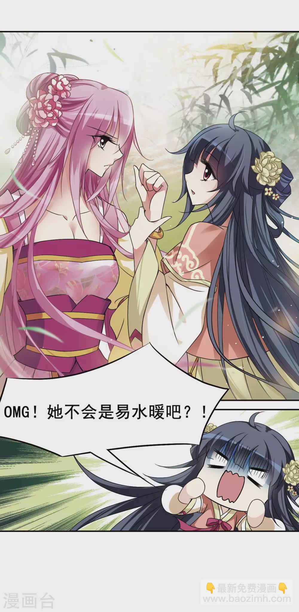 第4话 意外穿越4-第4话