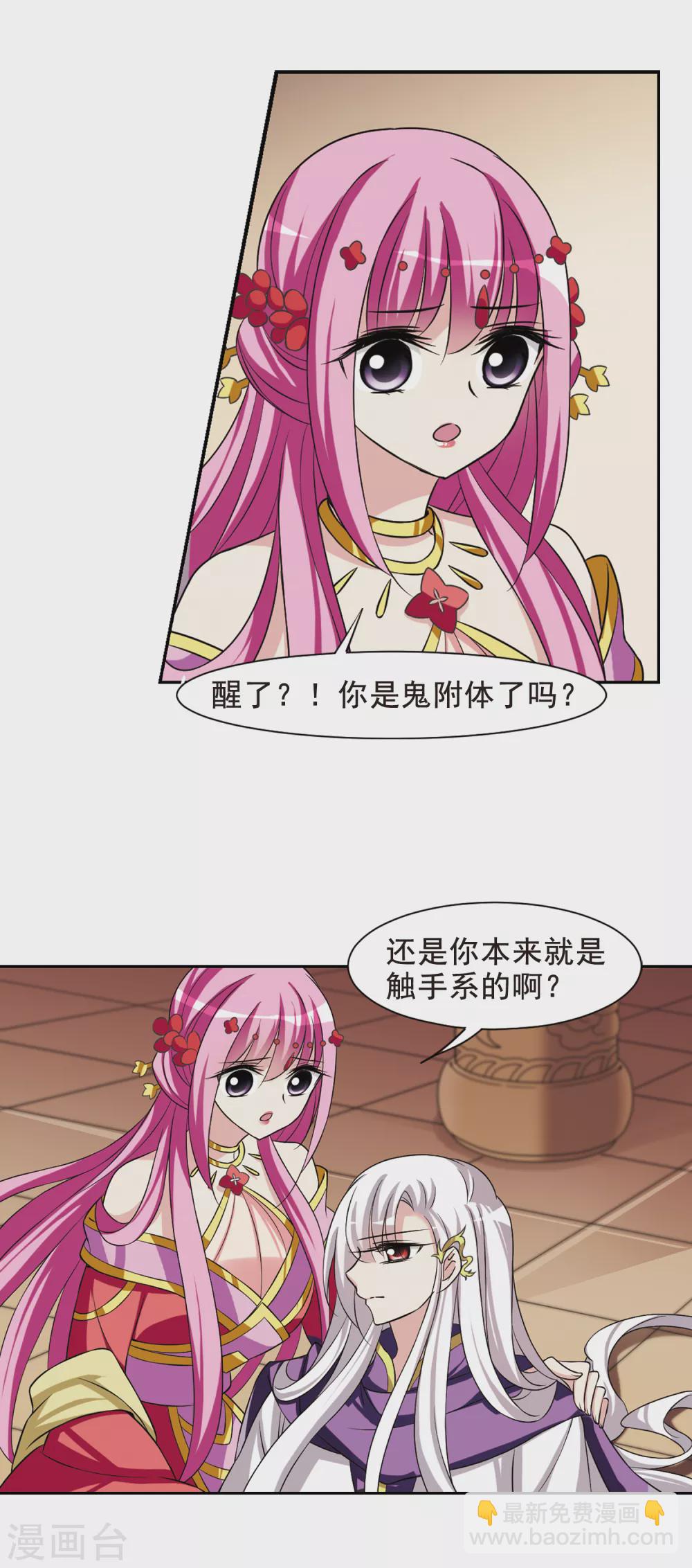 第32话 得知真相2-第32话