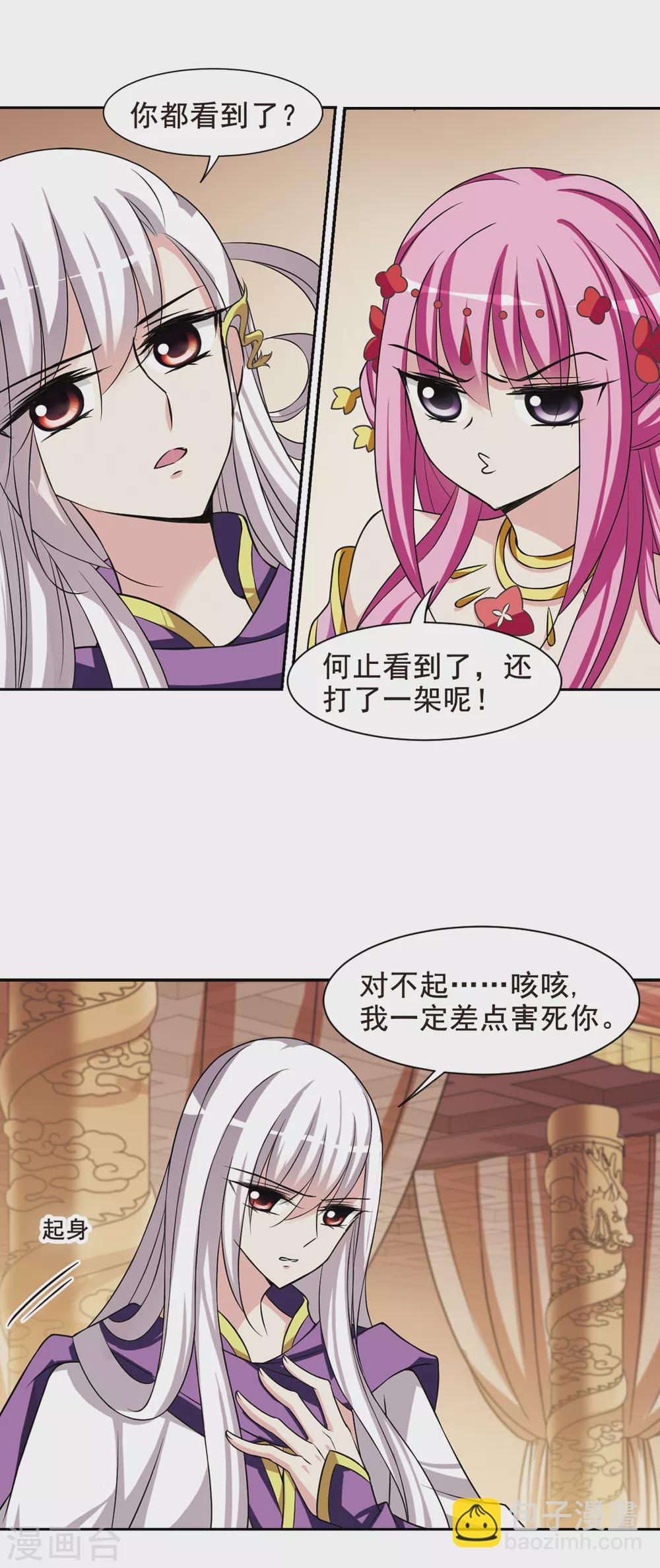 第32话 得知真相2-第32话