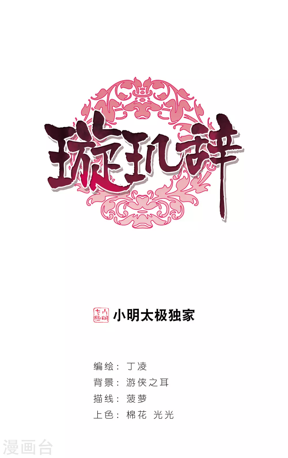 第34话 得知真相4-第34话