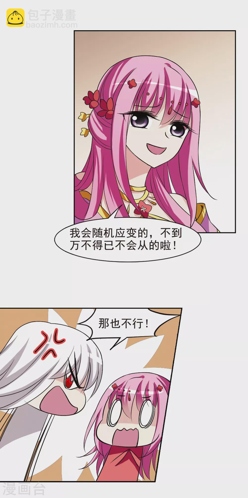 第34话 得知真相4-第34话