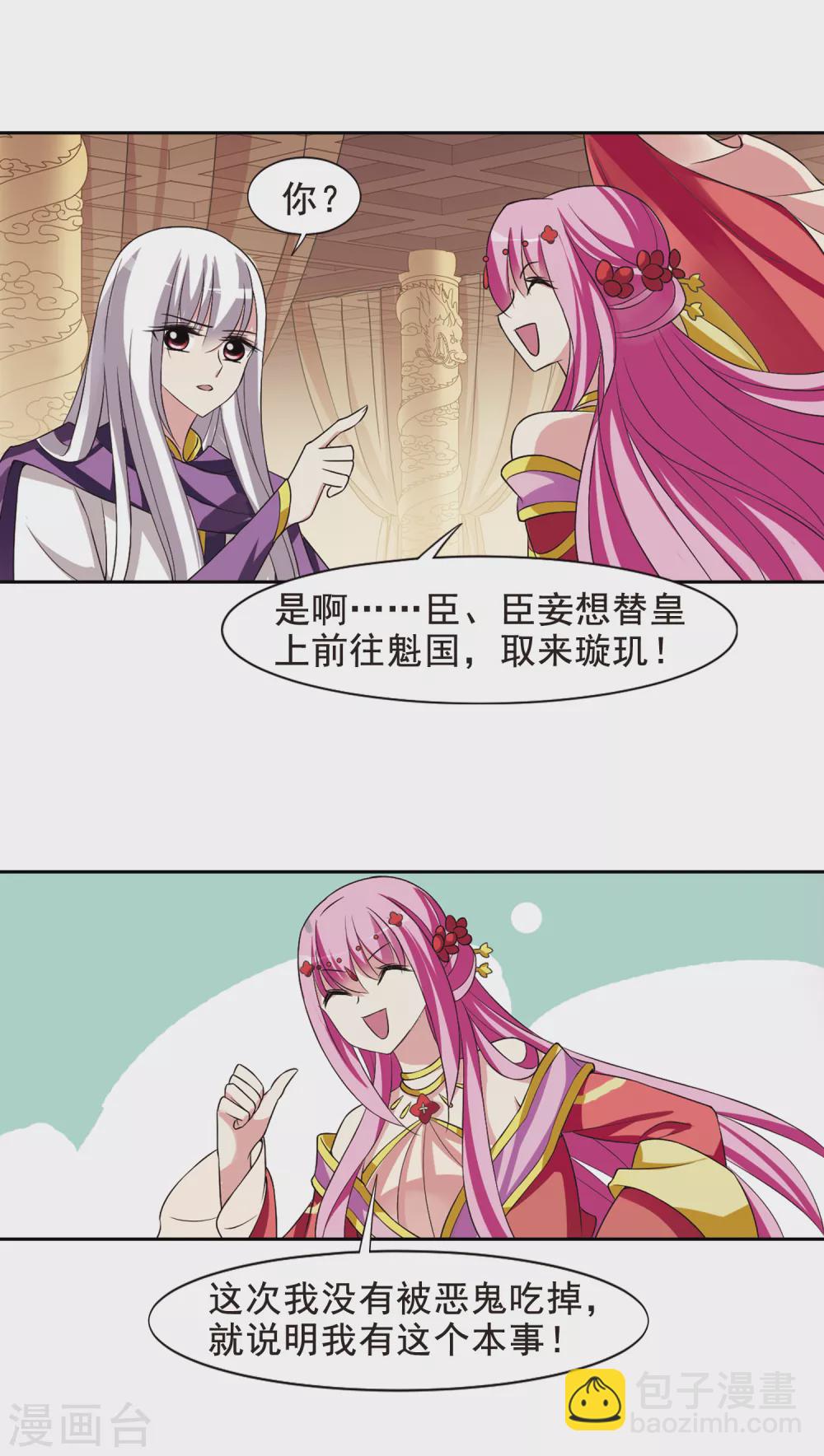 第34话 得知真相4-第34话