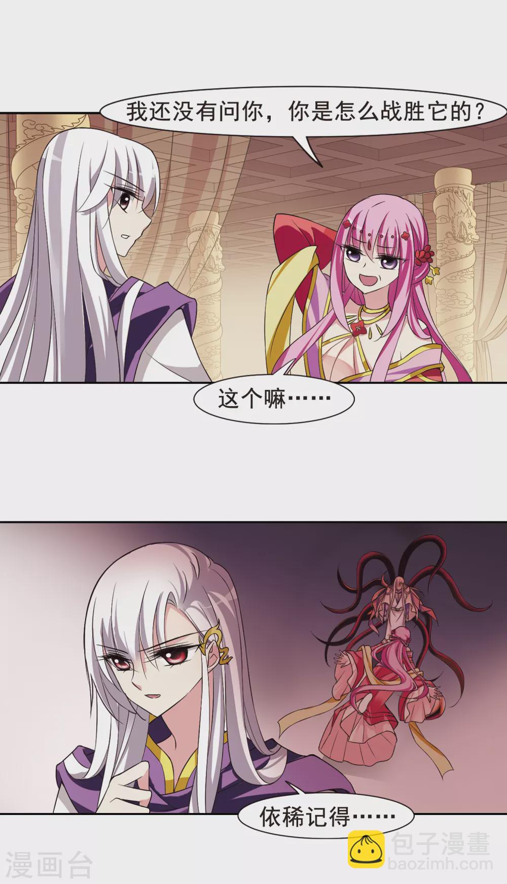 第34话 得知真相4-第34话