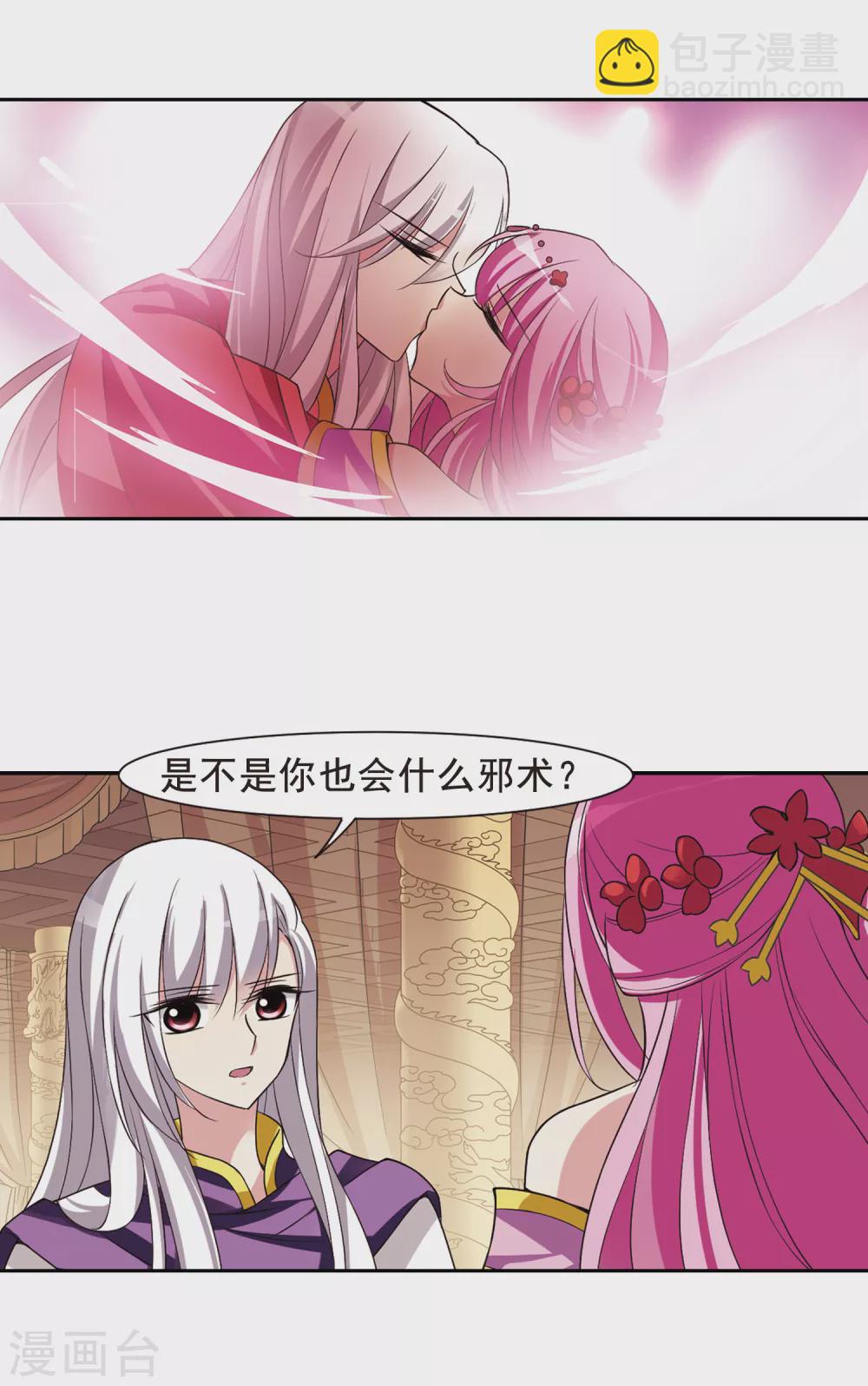 第34话 得知真相4-第34话