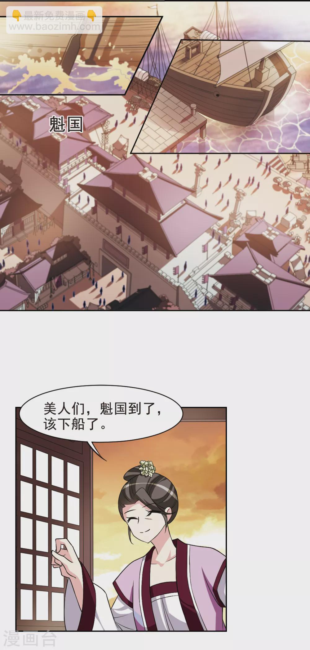 第36话 前往魁国2-第36话