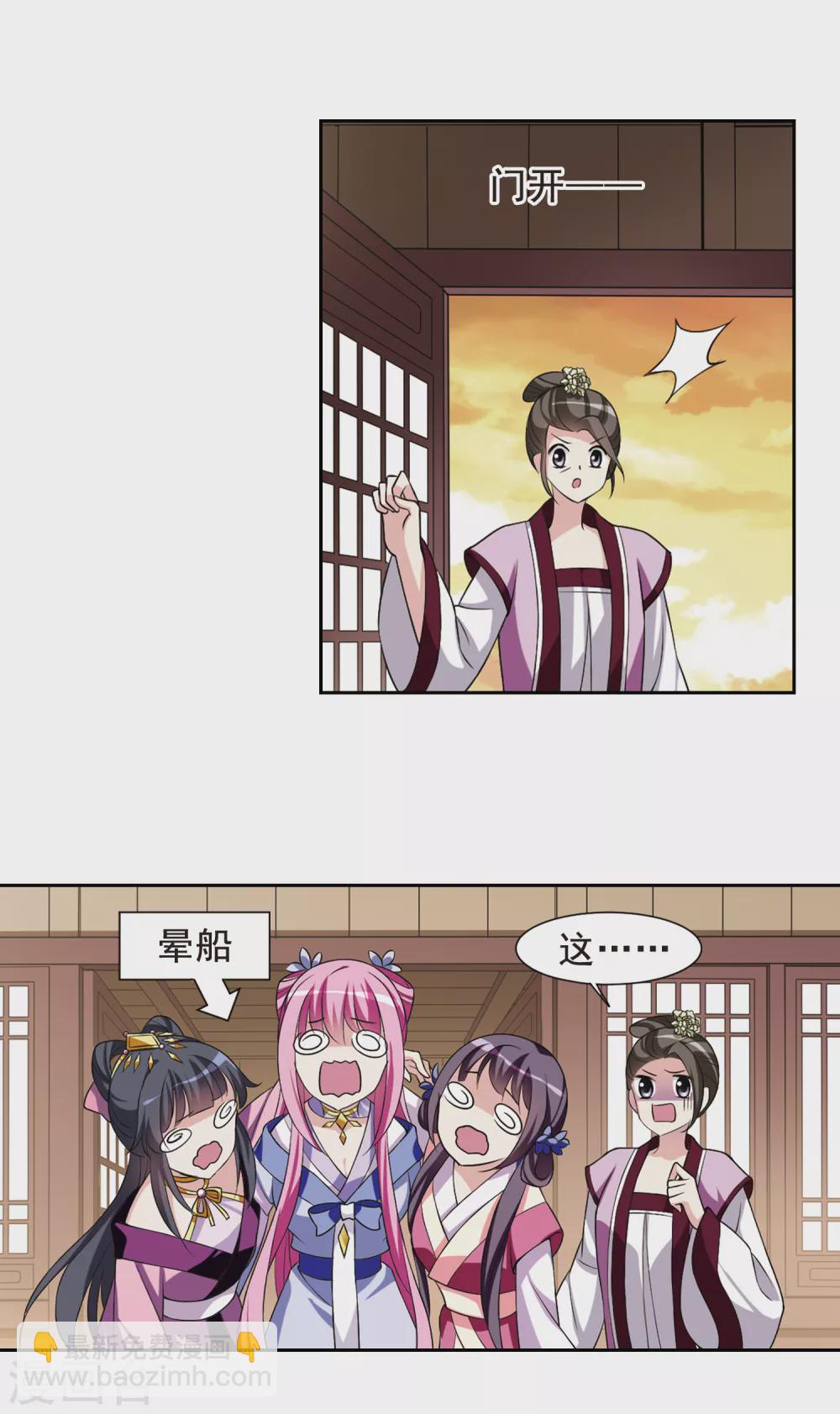 第36话 前往魁国2-第36话