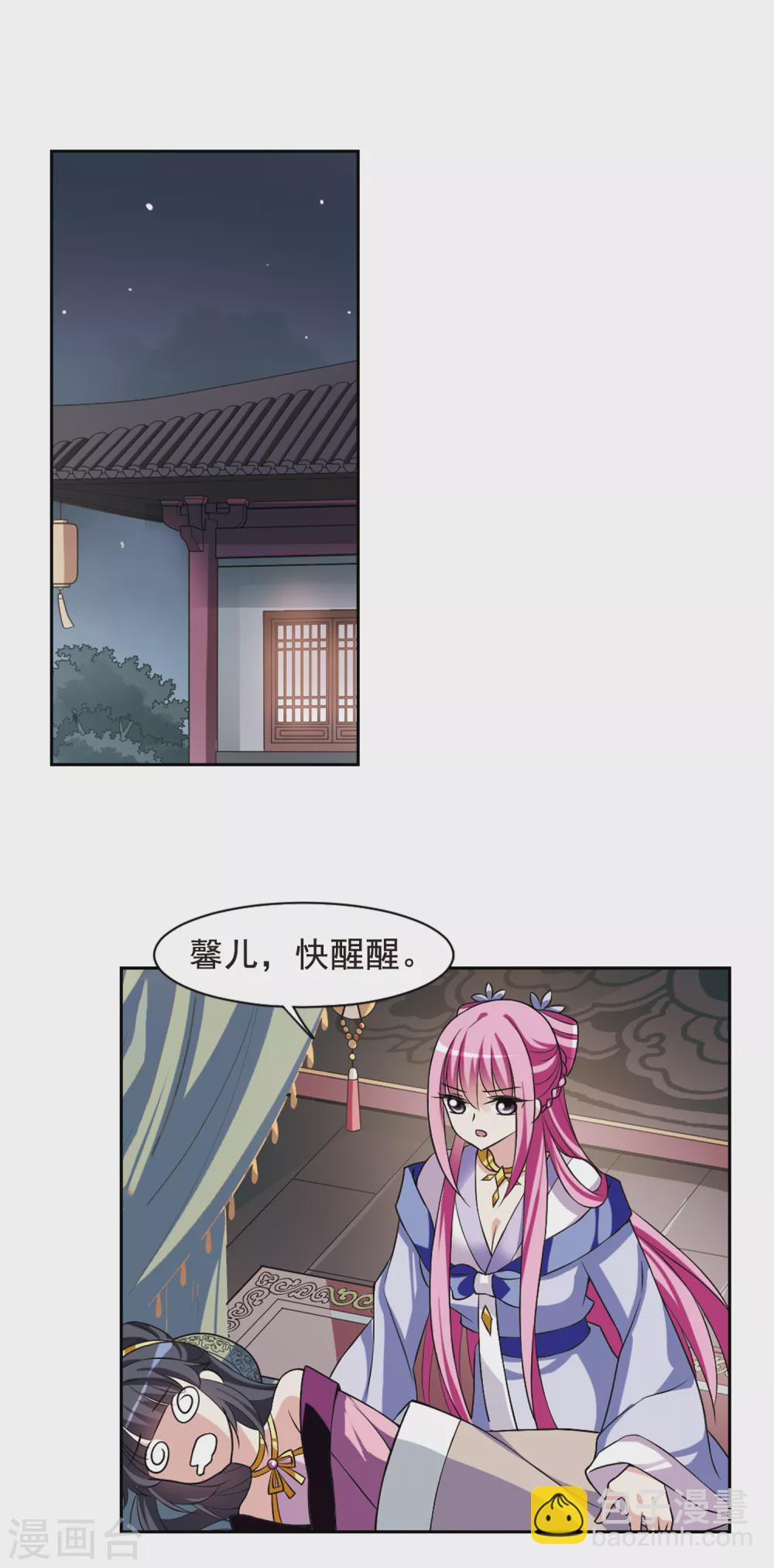 第36话 前往魁国2-第36话