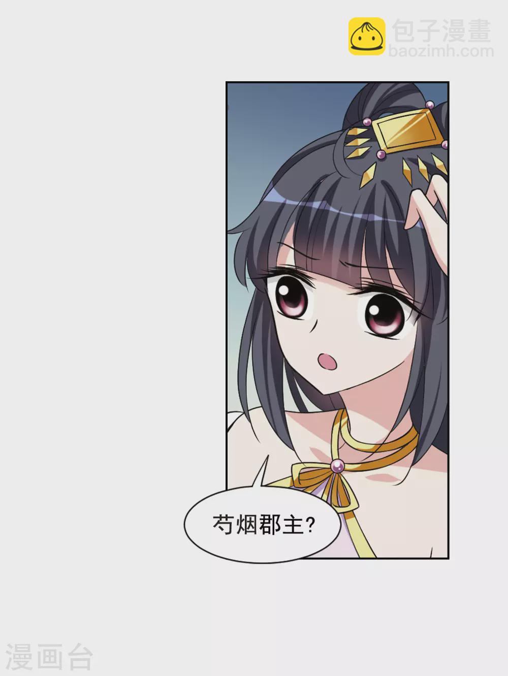 第36话 前往魁国2-第36话