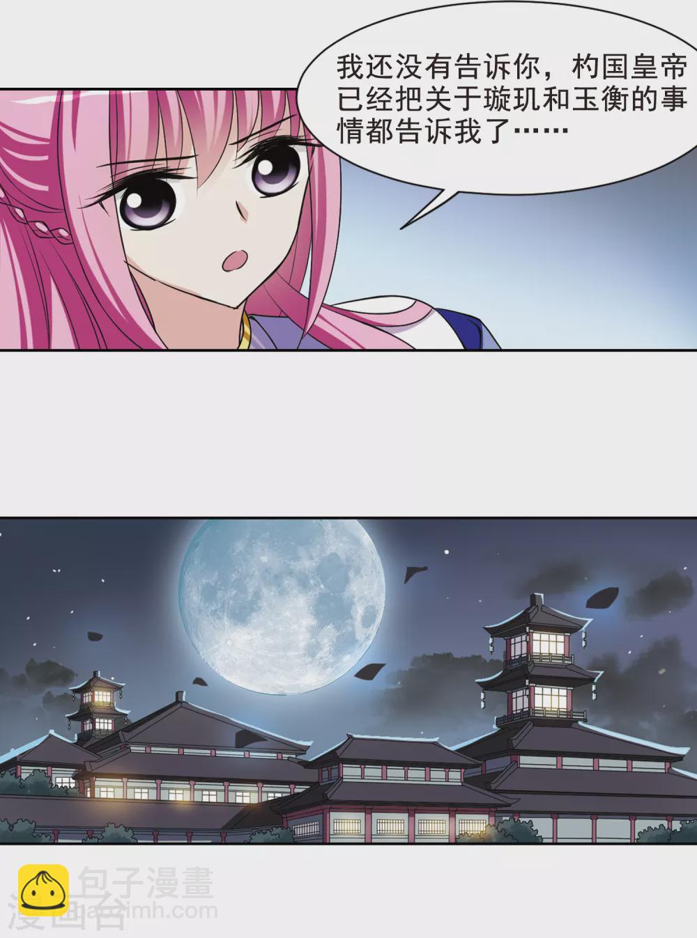 第36话 前往魁国2-第36话