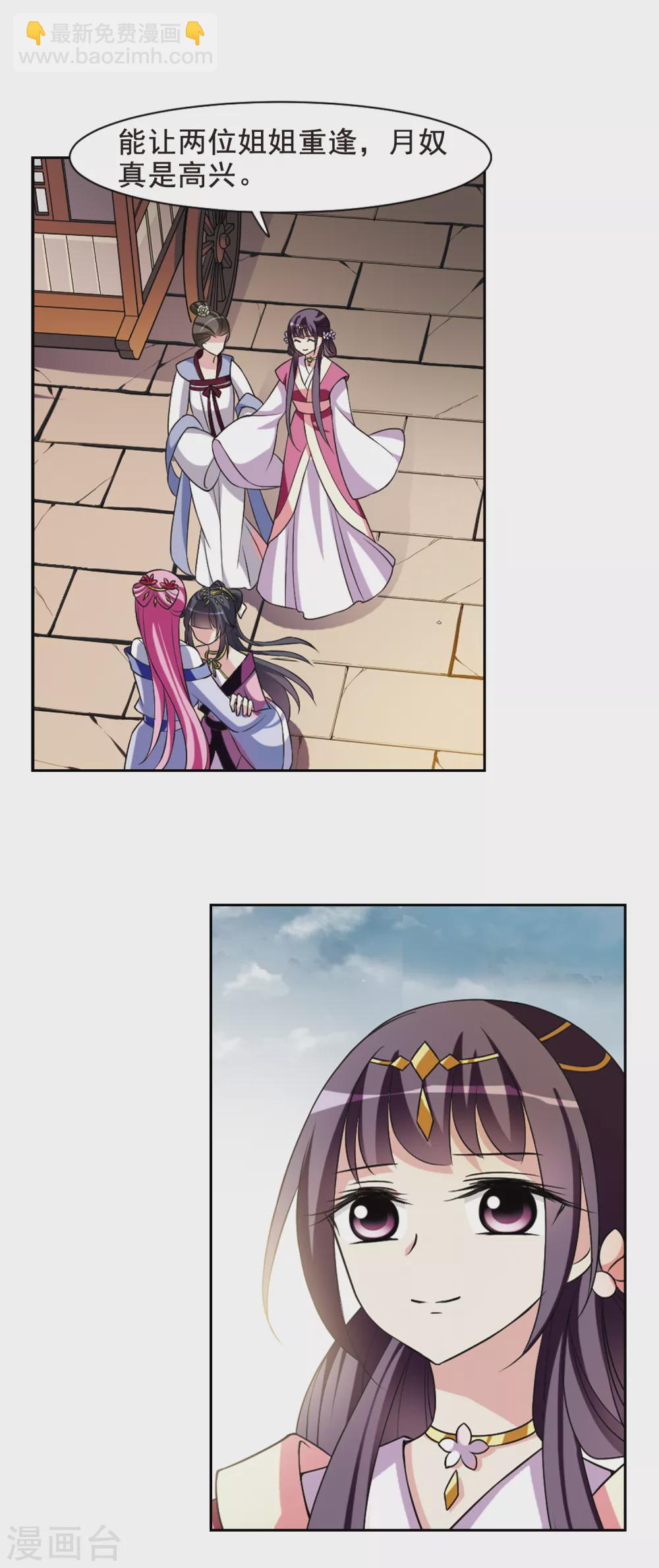 第36话 前往魁国2-第36话