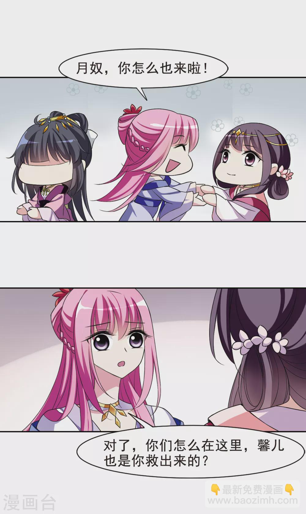 第36话 前往魁国2-第36话