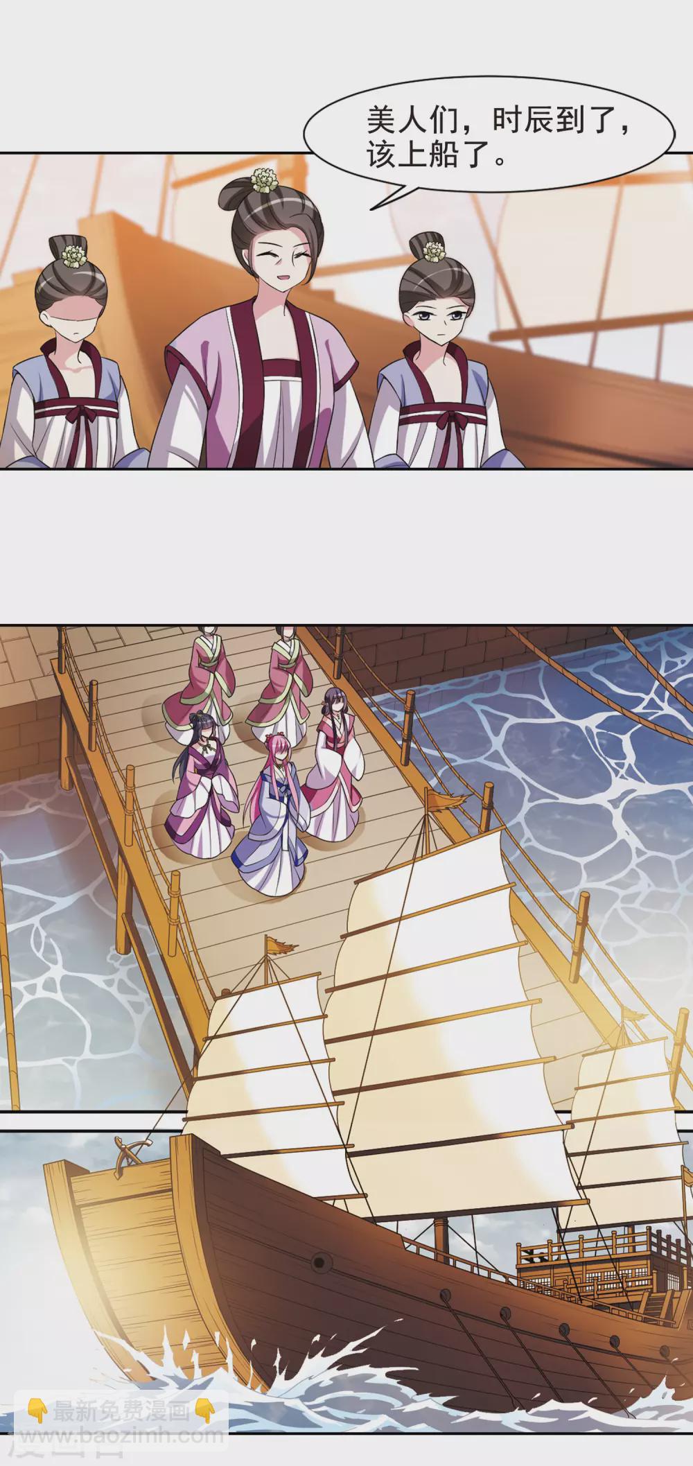 第36话 前往魁国2-第36话