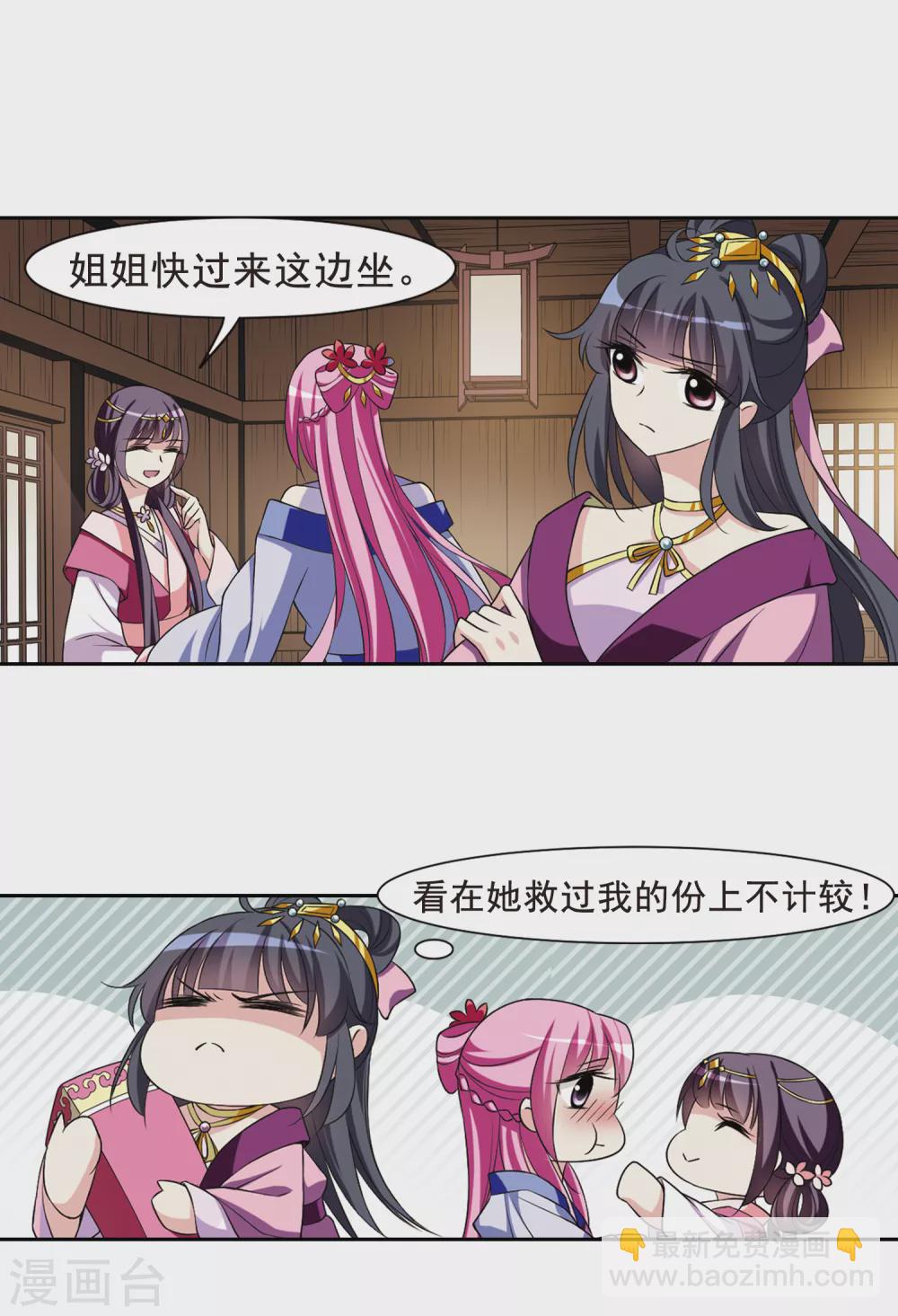 第36话 前往魁国2-第36话