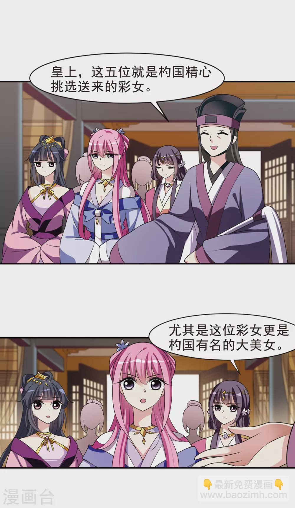 第38话 前往魁国4-第38话