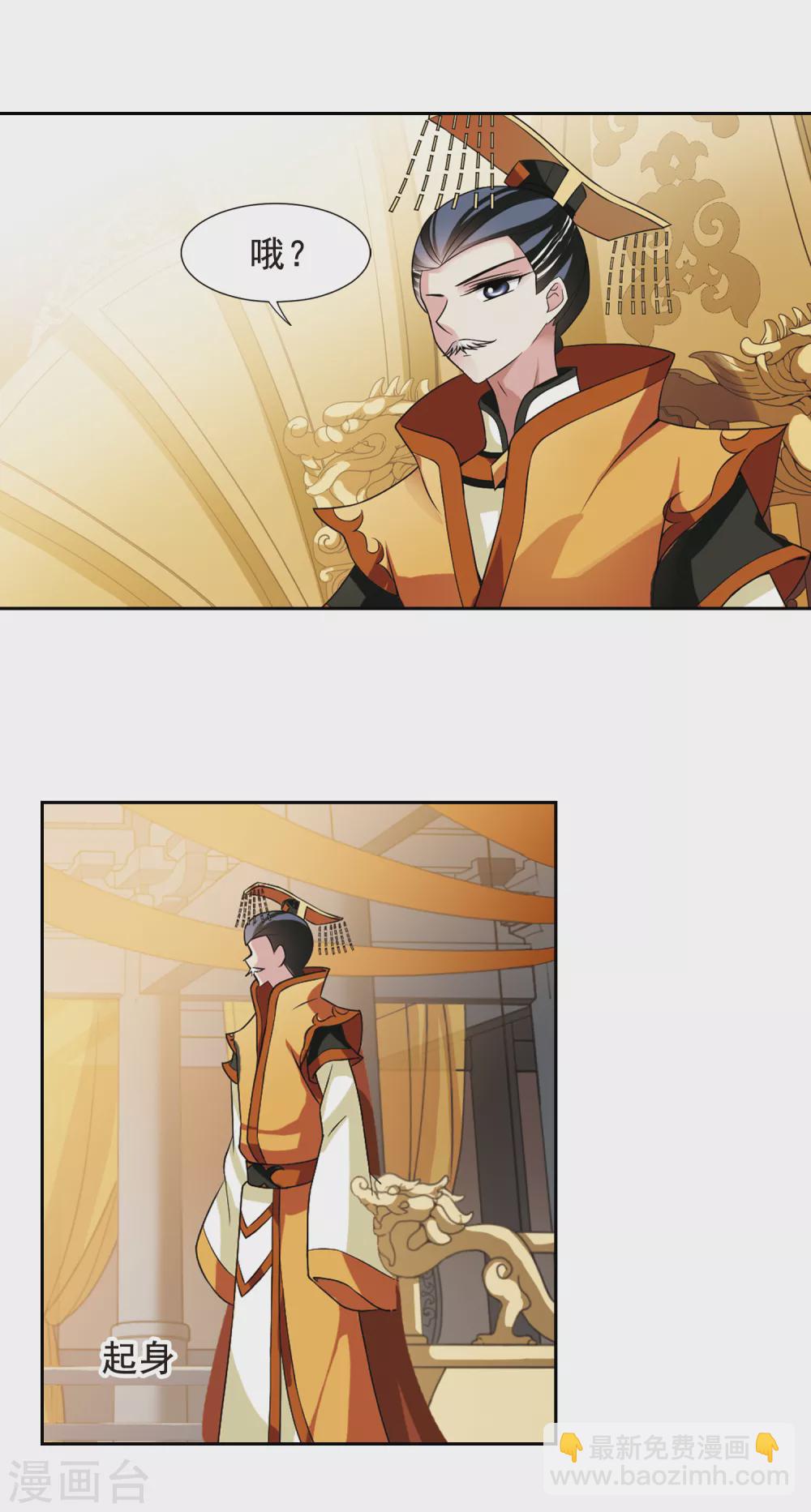 第38话 前往魁国4-第38话