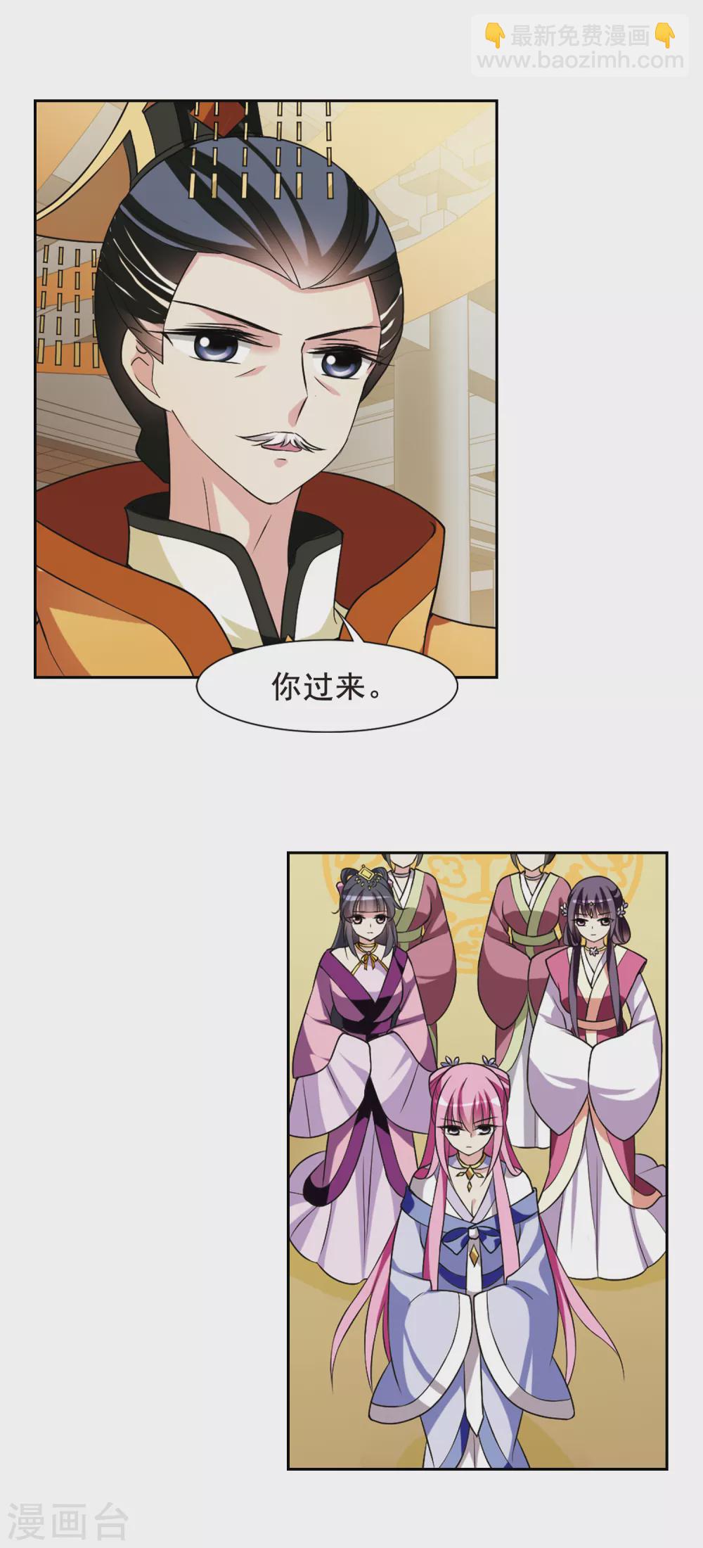 第38话 前往魁国4-第38话