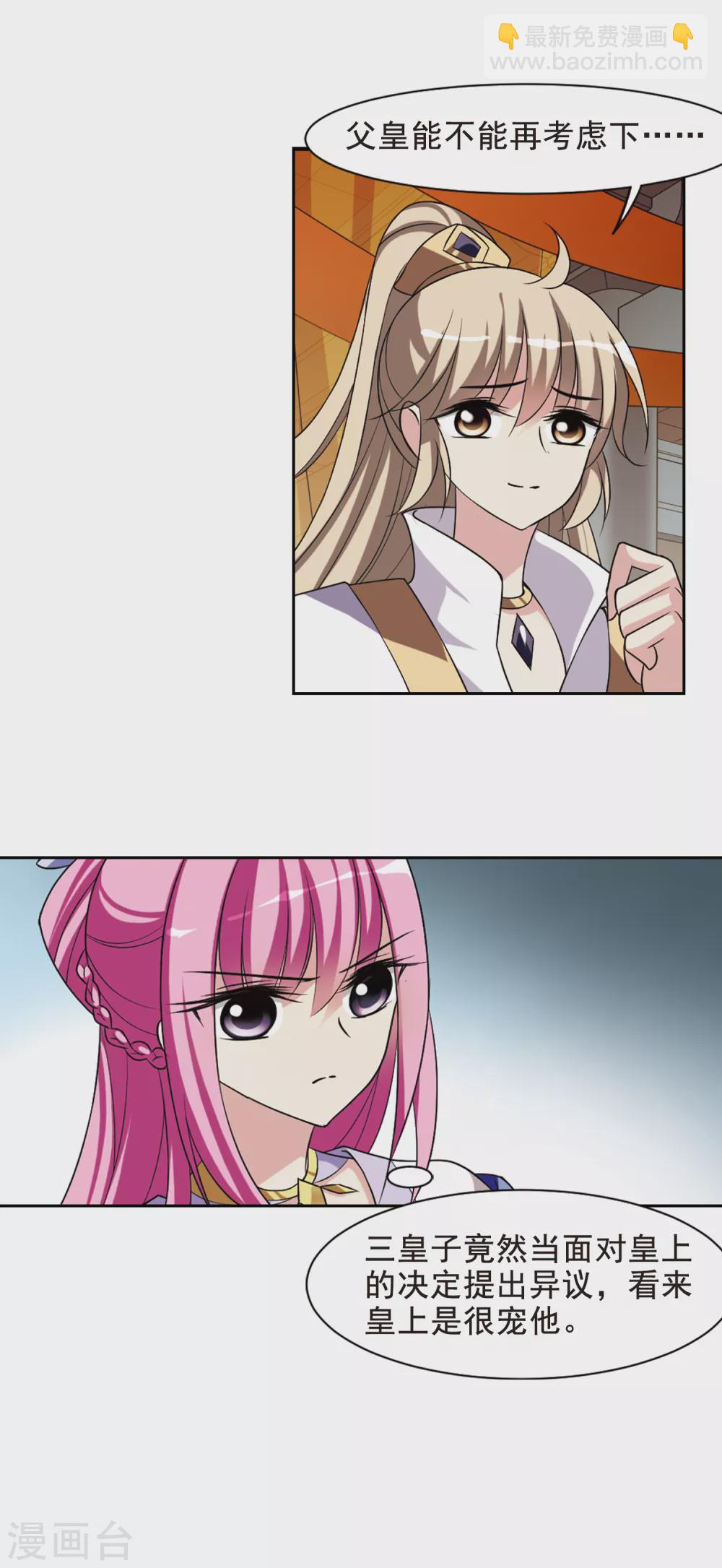 第38话 前往魁国4-第38话