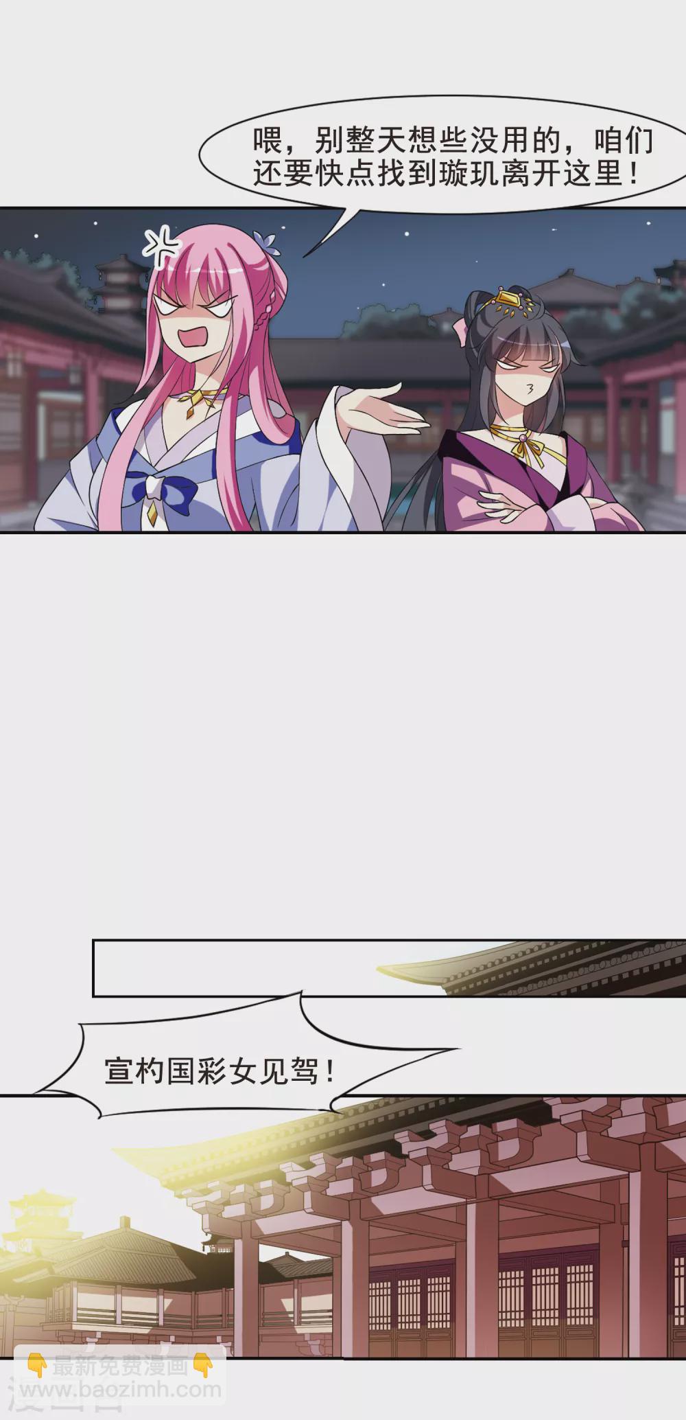 第38话 前往魁国4-第38话