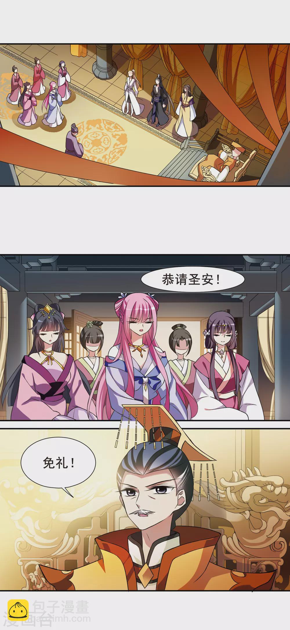 第38话 前往魁国4-第38话