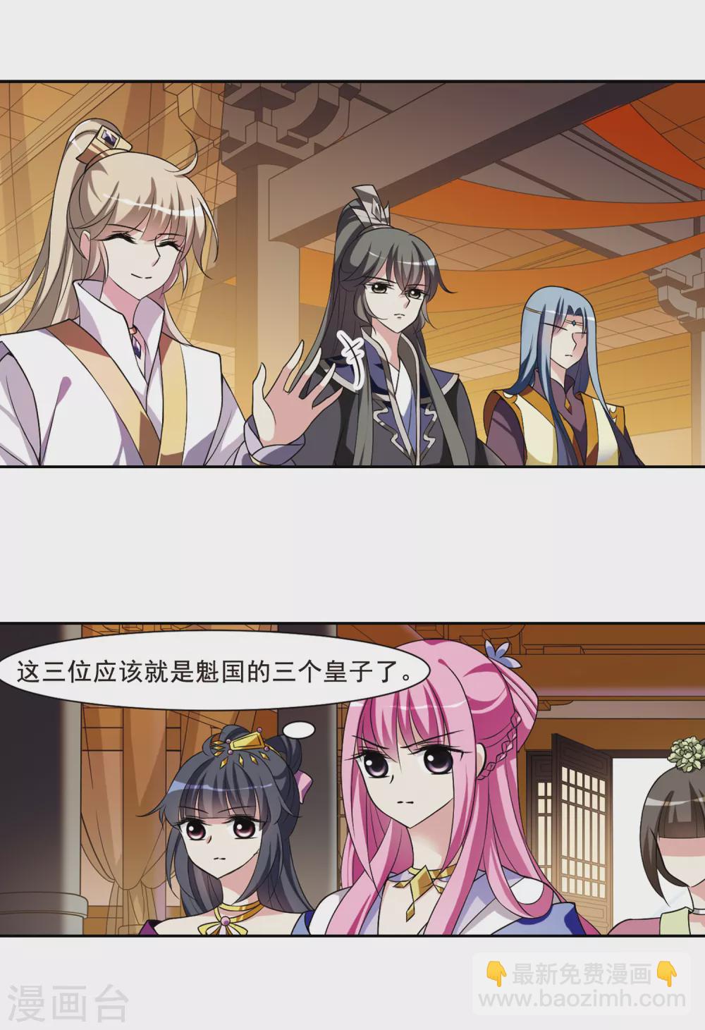 第38话 前往魁国4-第38话