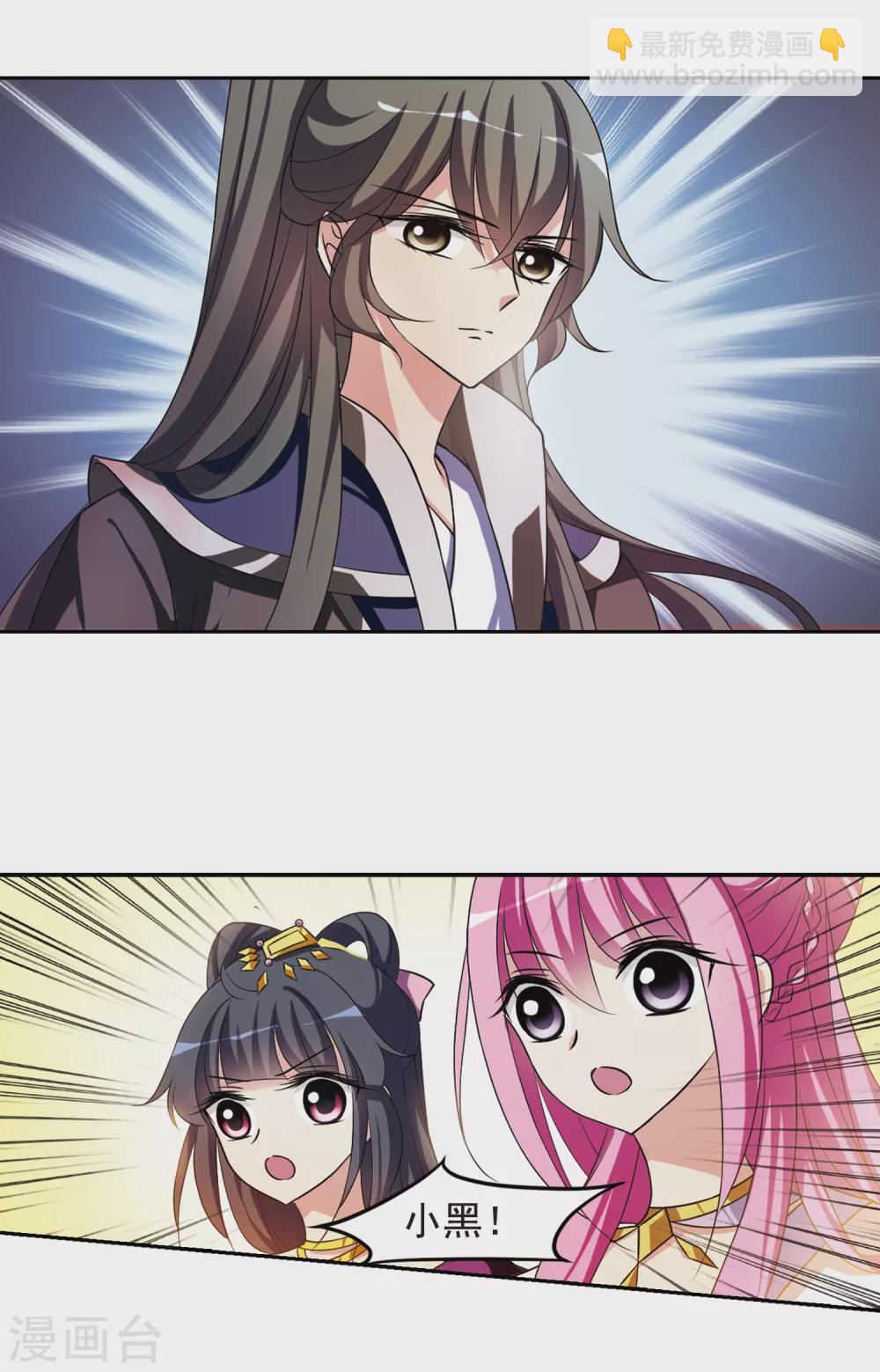 第38话 前往魁国4-第38话